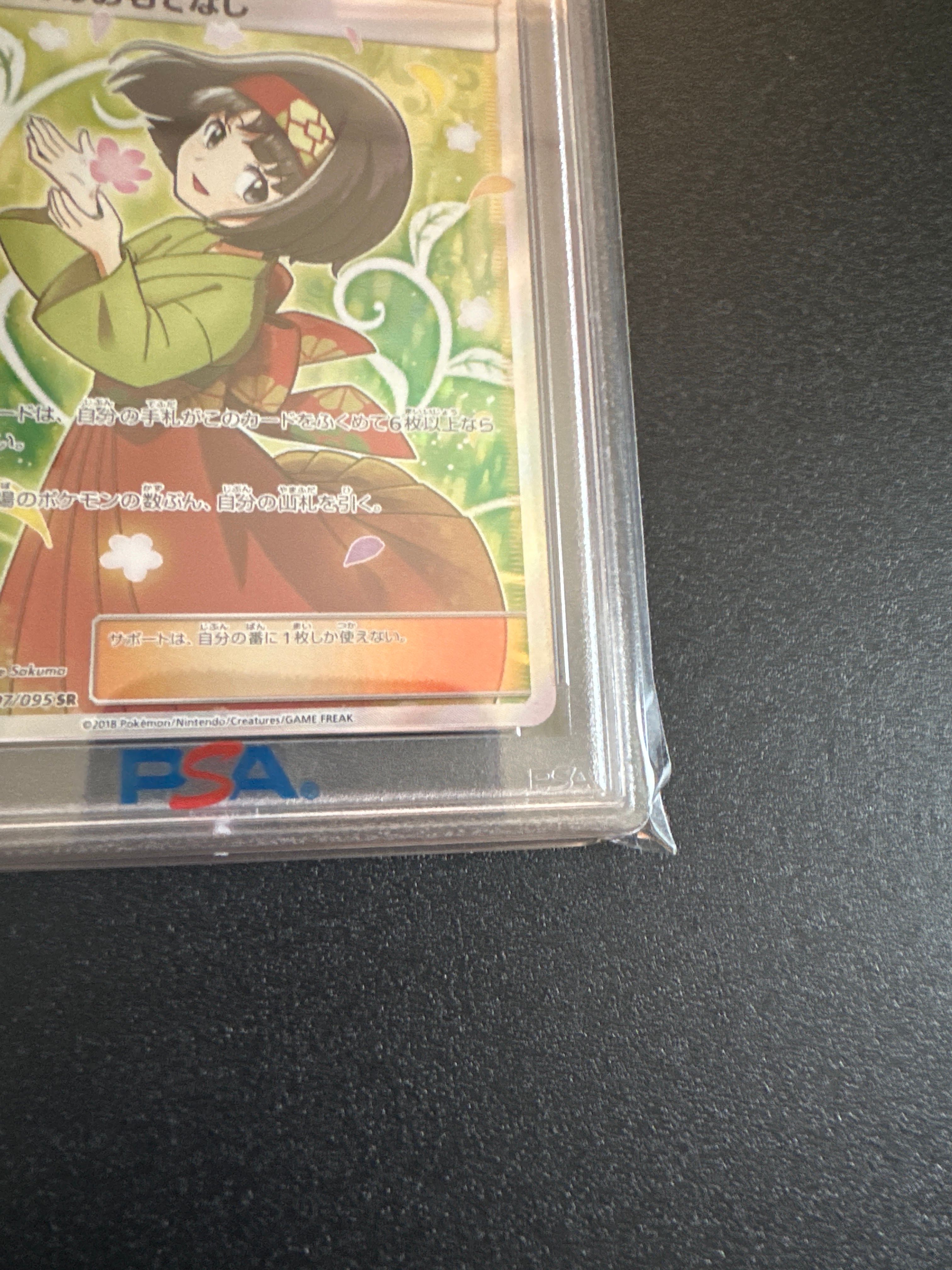 定番人気，限定セール エリカのおもてなし SR[SM9 107/095](拡張パック