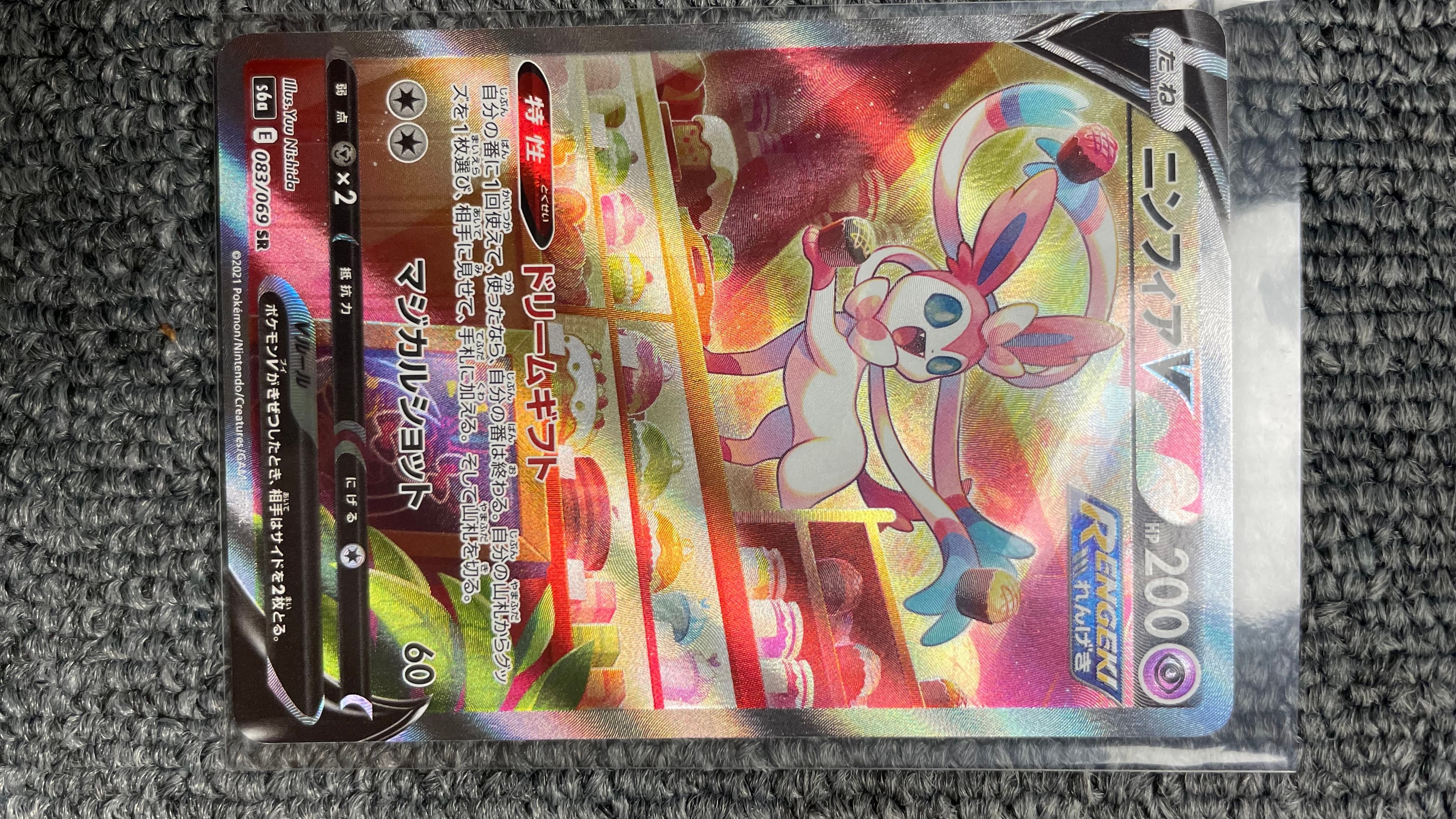 PSA10 ニンフィアV SR(sa) イーブイヒーローズ PSA10】ニンフィアV SA (SR) {083/069} [S6a] - magi通販【ポケモン