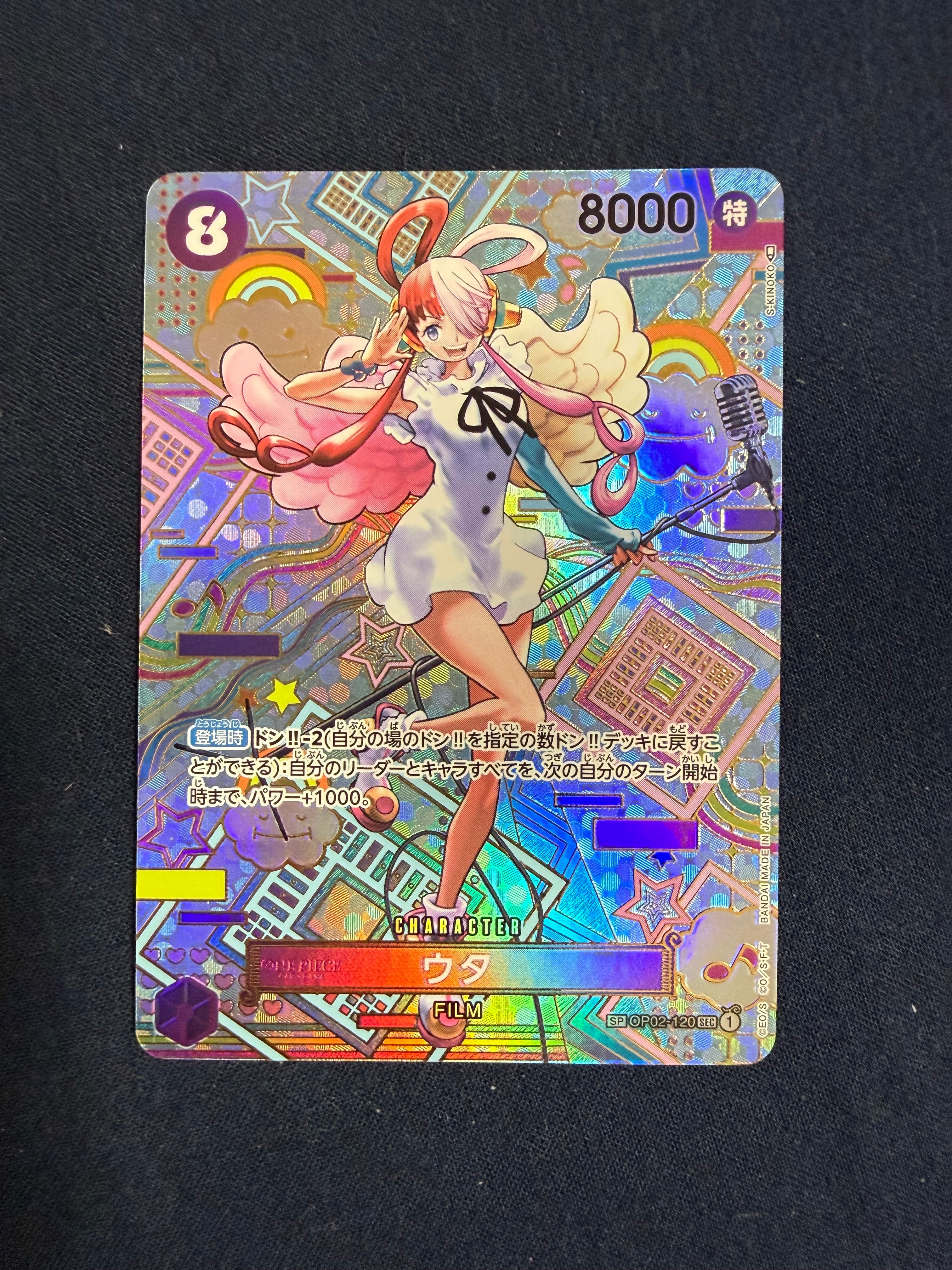 PSA10】ウタ SEC-P [OP02-120] (ブースターパック頂上決戦) 1枚の中古