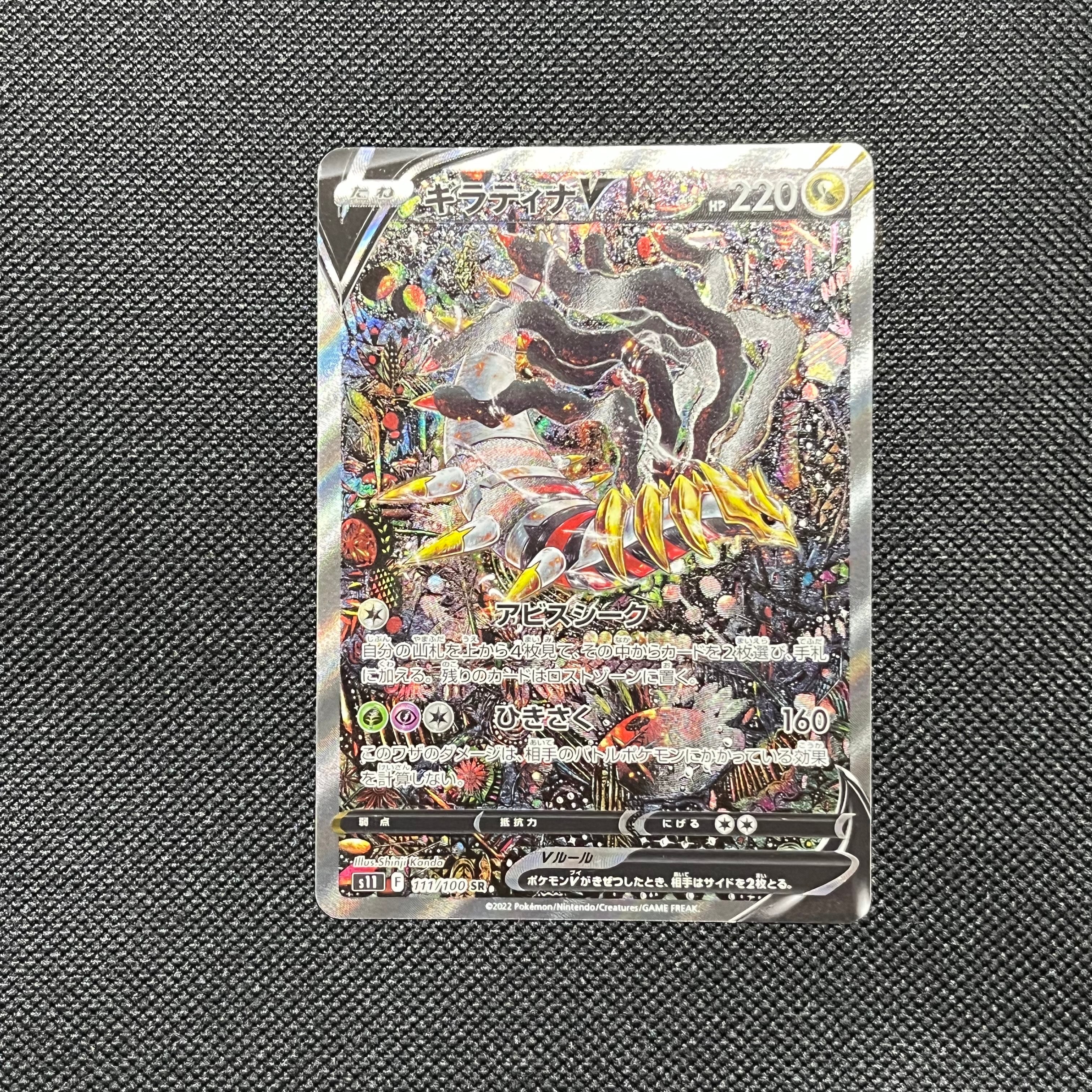 リーリエの全力 SR[SM11b 068/049](強化拡張パック「ドリームリーグ