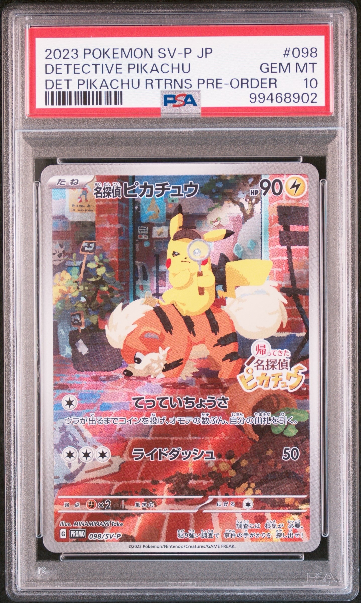 名探偵ピカチュウ: プロモ [SV-P 098](プロモーションカード「SV-P」)