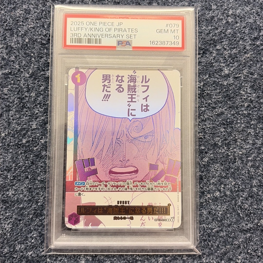 PSA10】ルフィは“海賊王”になる男だ!!! R [OP12-079](プロモーション
