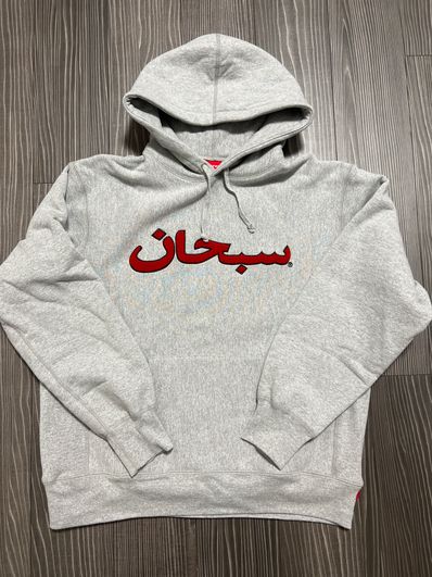 Supreme Arabic Logo Hooded Sweatshirt "Grey"