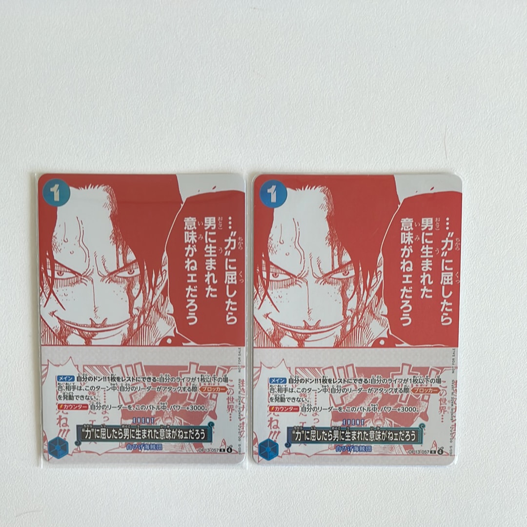 “力”に屈したら男に生まれた意味がねェだろう R [OP13-057](プロモーションカード「3周年!ワンピースカードトレジャーキャンペーン」)