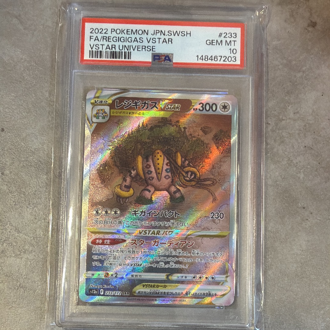 PSA10】レジギガスVSTAR SAR[s12a 233/172](ハイクラスパック「VSTAR
