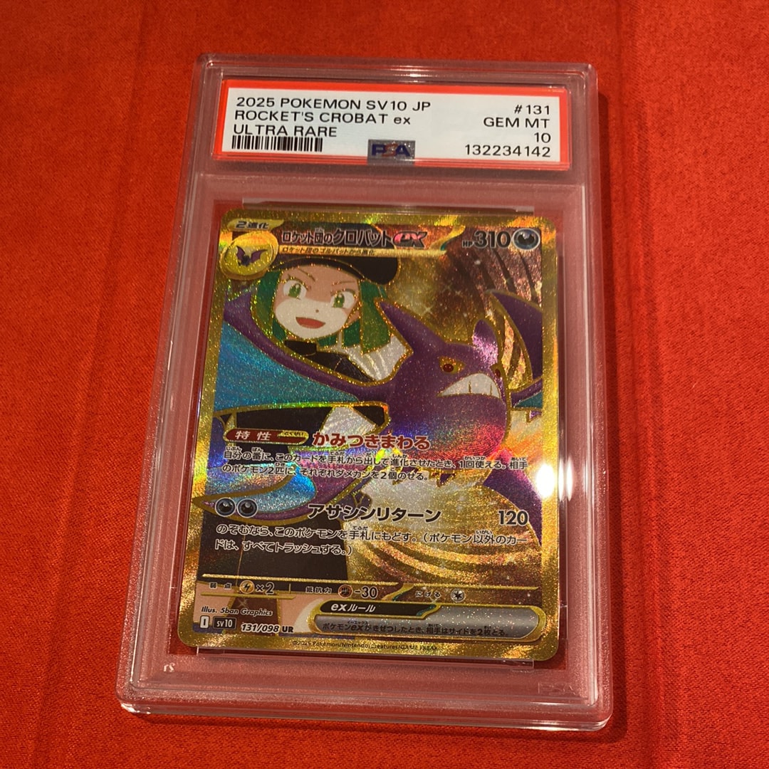 ロケット団のクロバットex UR [SV10 131/098](拡張パック「ロケット団の栄光」)
