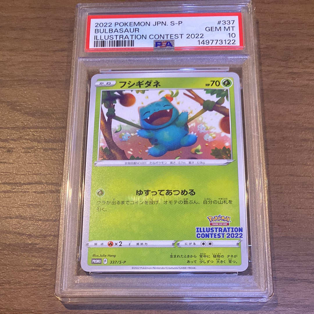 レックウザEX P [XY-P 123](プロモーションカード「月刊コロコロ