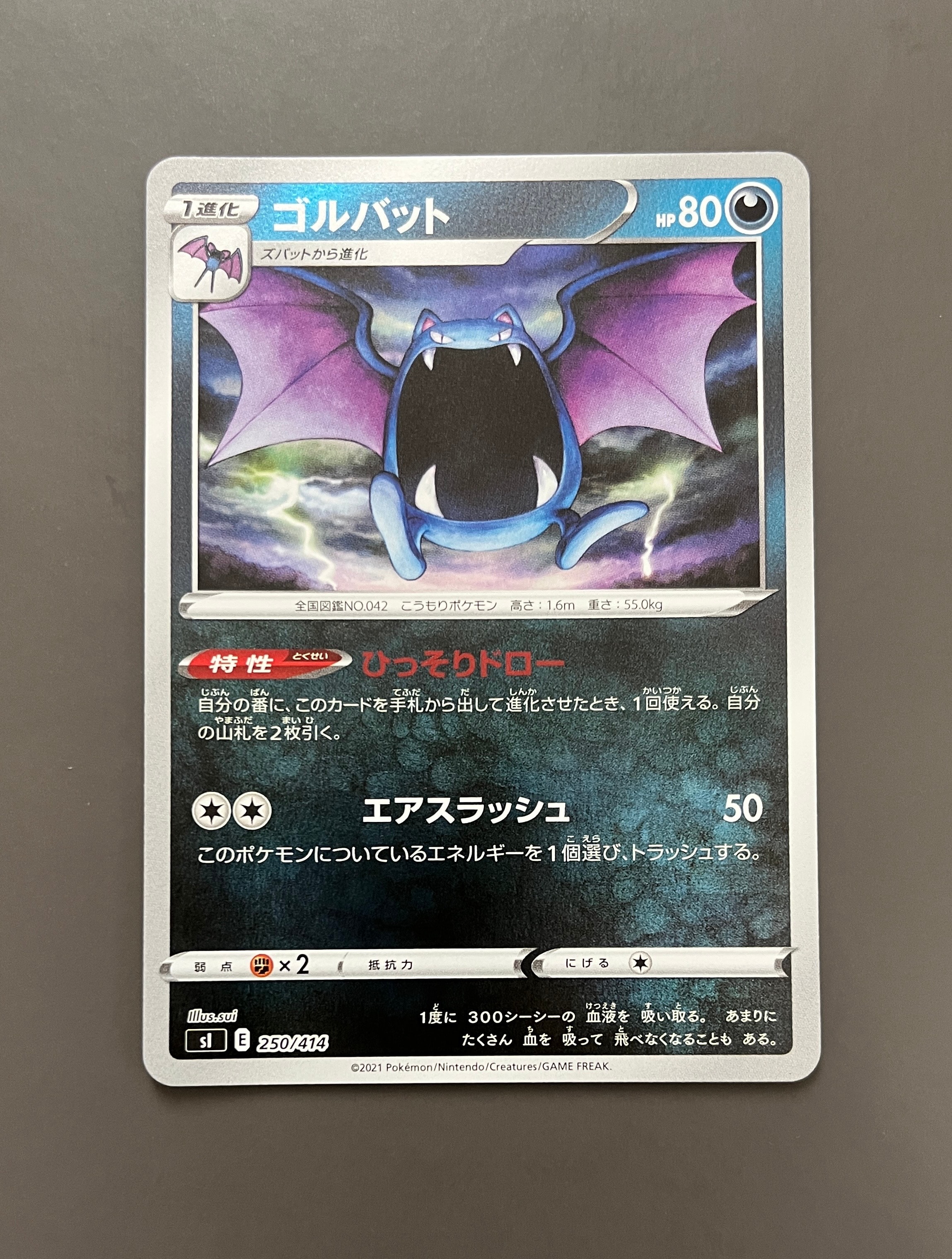 メガフラエッテex SAR [M4 115/083](拡張パック「ニンジャスピナー