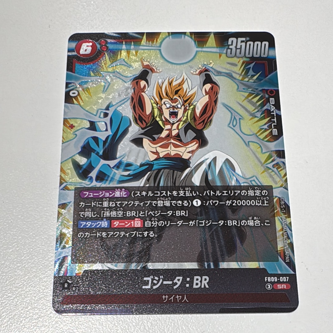 PSA10】ゴジータ SCR [FB09-122](ブースターパック「デュアル