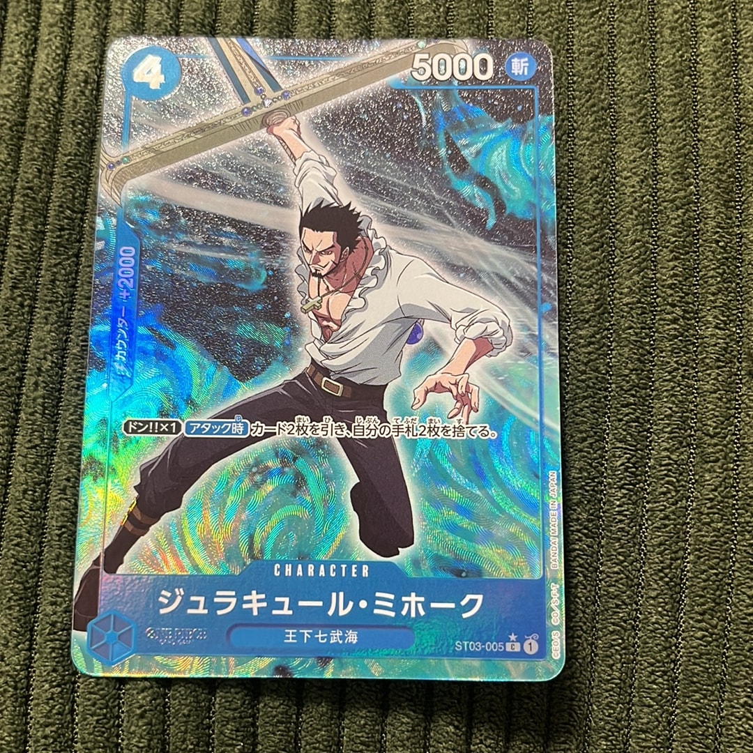 ジュラキュール・ミホーク C :フルアート [ST03-005](プレミアムブースター「ONE PIECE CARD THE BEST」)