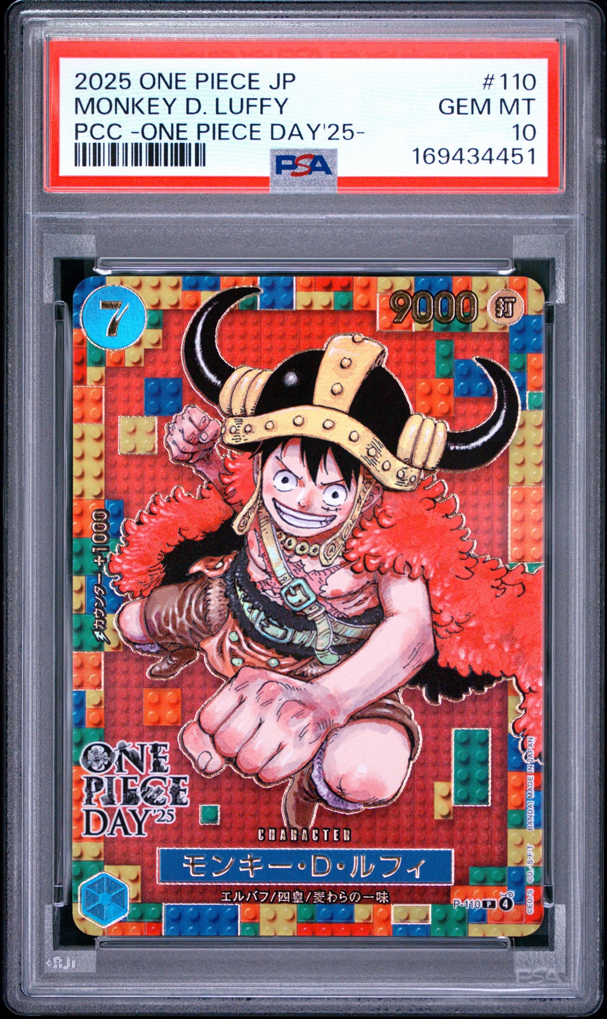 ワンピースカード モンキー・D・ルフィ P-033 25周年 美品 ワンピース