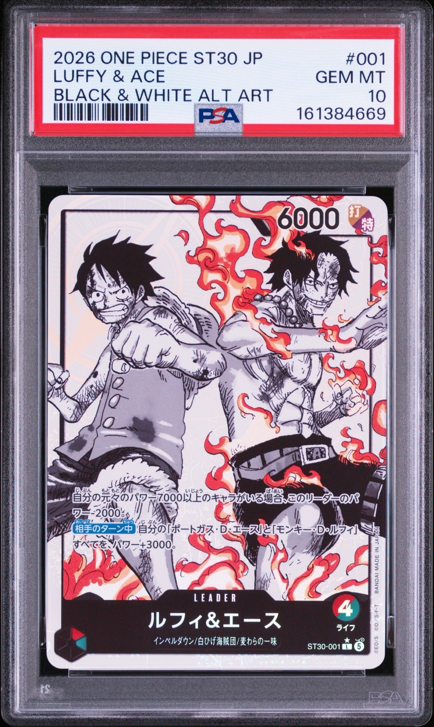 PSA10】ルフィ＆エース L [ST30-001](スタートデッキEX「ルフィ&エース