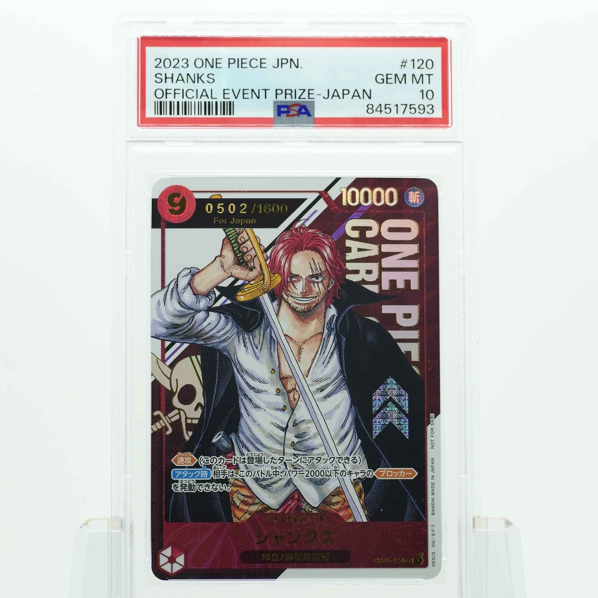 シャンクス SEC-P (シリアルシャンクス、赤髪) (開封済) [OP01-120](フラッグシップバトル記念品) for Japan