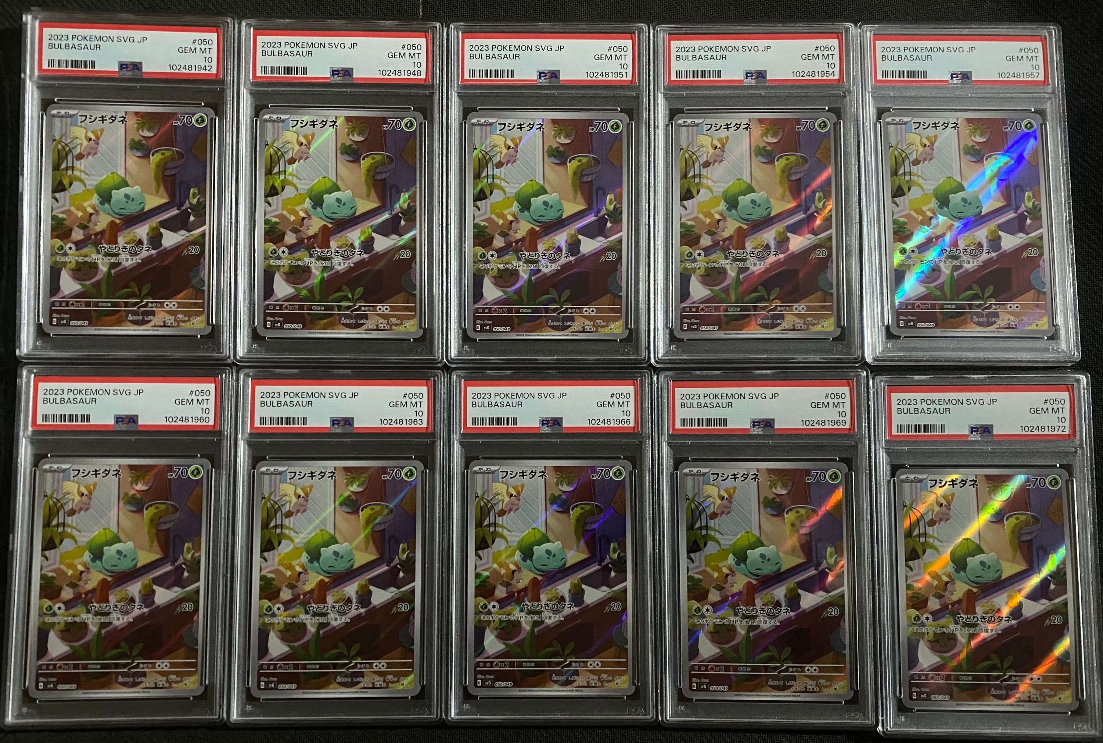 フシギダネ :フルイラスト [SVG 050/049](スペシャルデッキセットex「フシギバナ・リザードン・カメックス」)