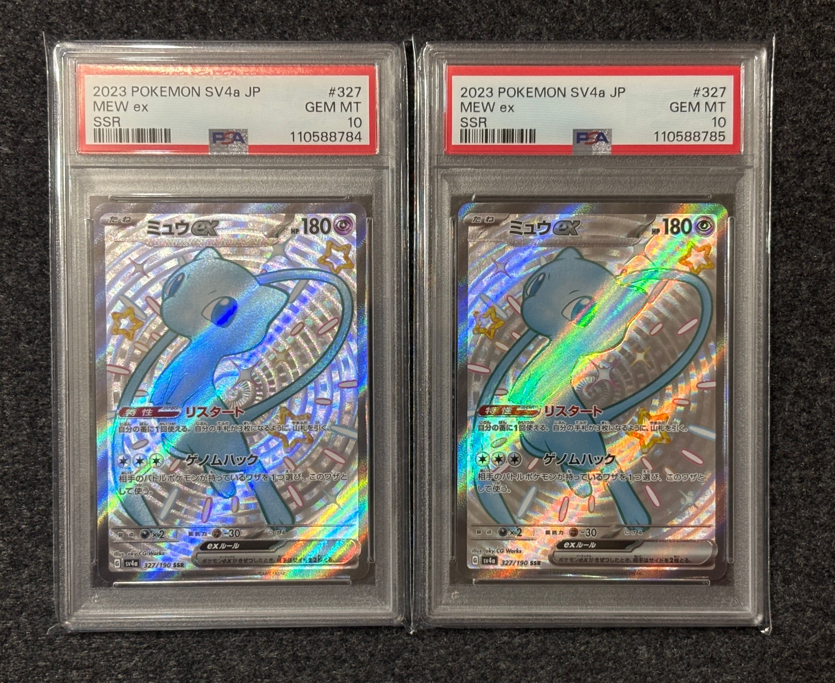 ミュウex SSR [SV4a 327/190](ハイクラスパック「シャイニートレジャーex」)