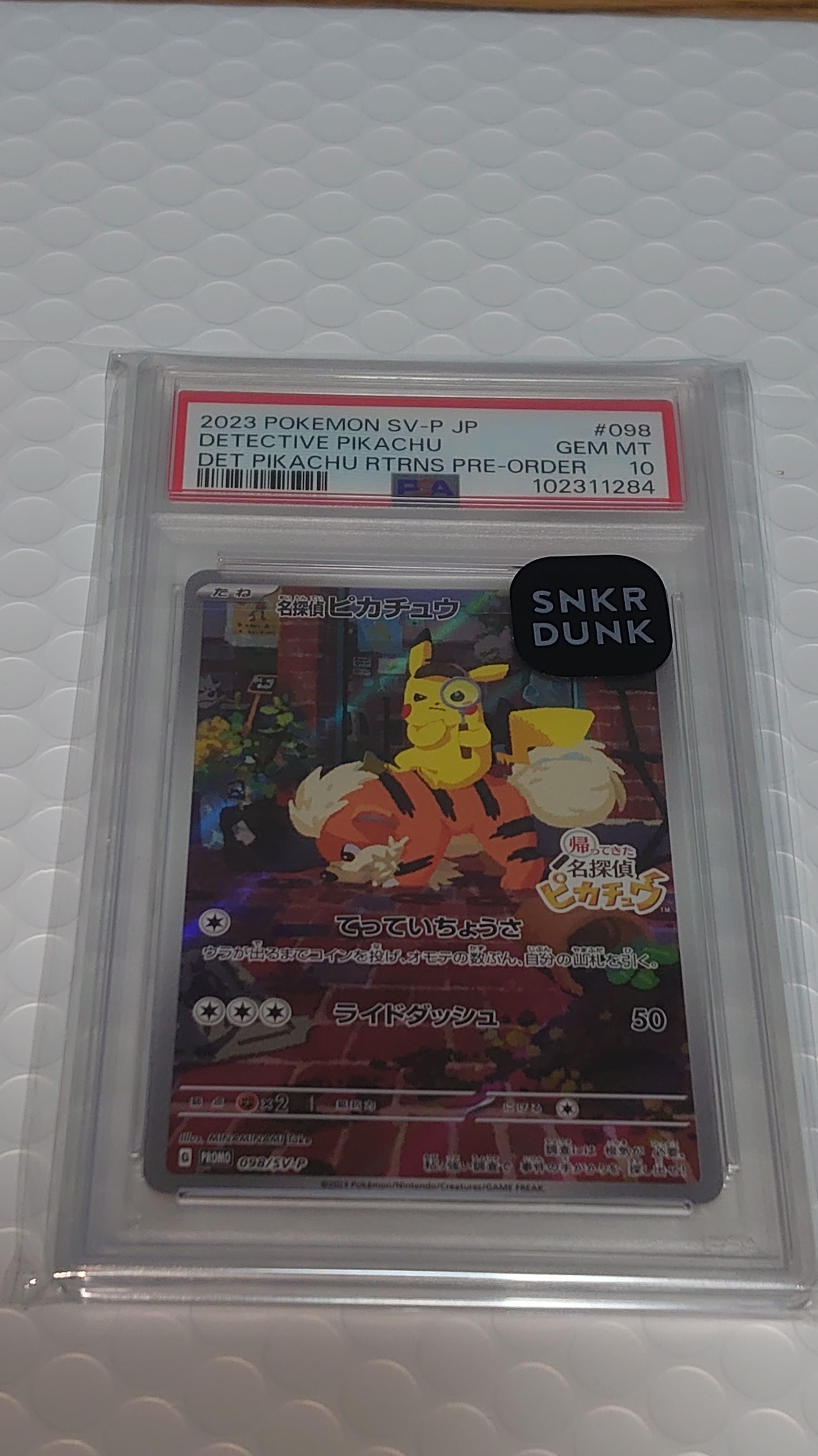 名探偵ピカチュウ: プロモ [SV-P 098](プロモーションカード「SV-P」)