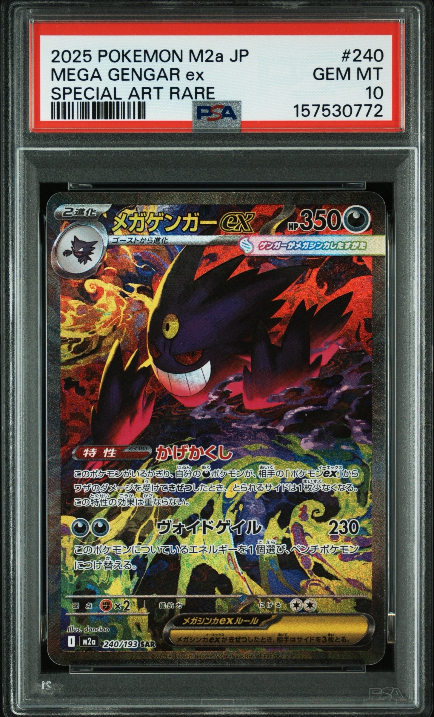 PSA10】カビゴン AR[SV2a 181/165](強化拡張パック「ポケモンカード151