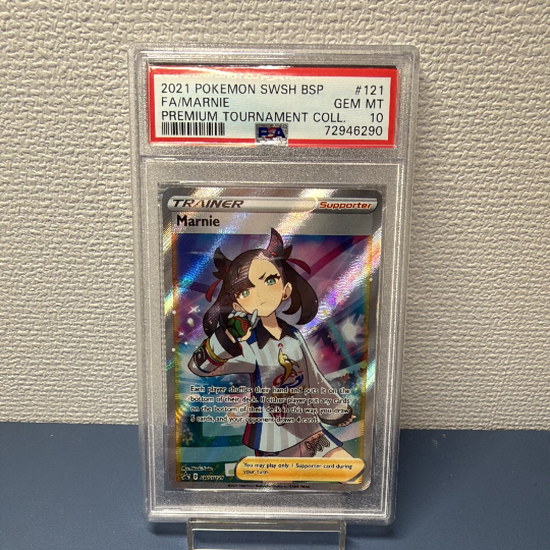 マリィ(シャイニーマリィ) UR [SWSH121]【英語版】(プロモーションカード「プレムアムトーナメント」)