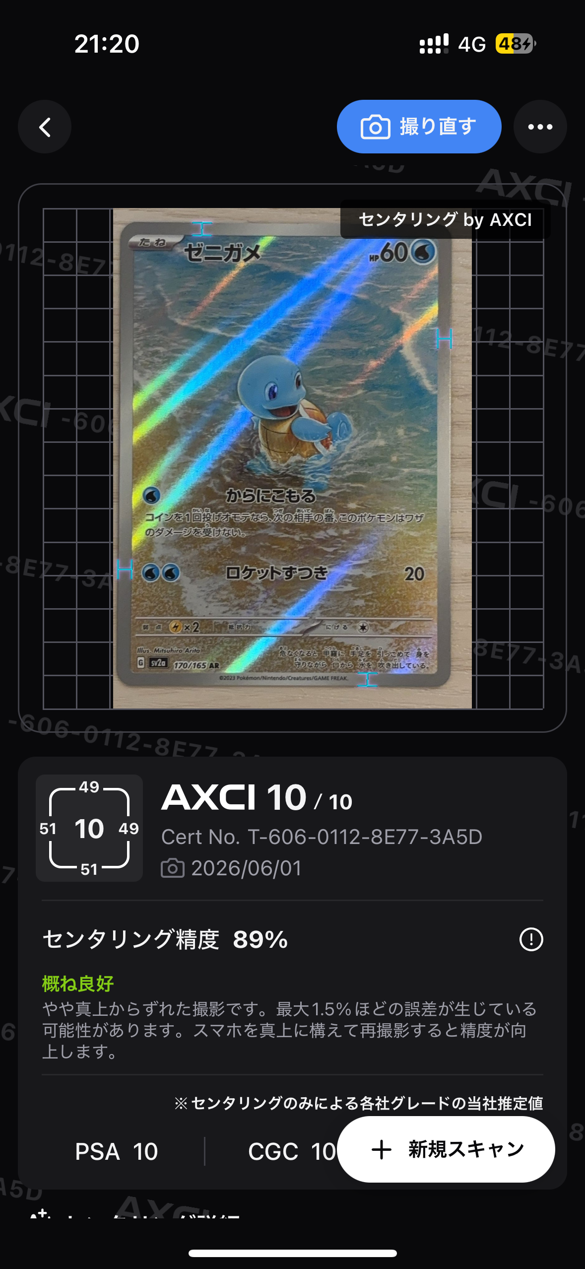 PSA10】ゼニガメ AR[SV2a 170/165](強化拡張パック「ポケモンカード151