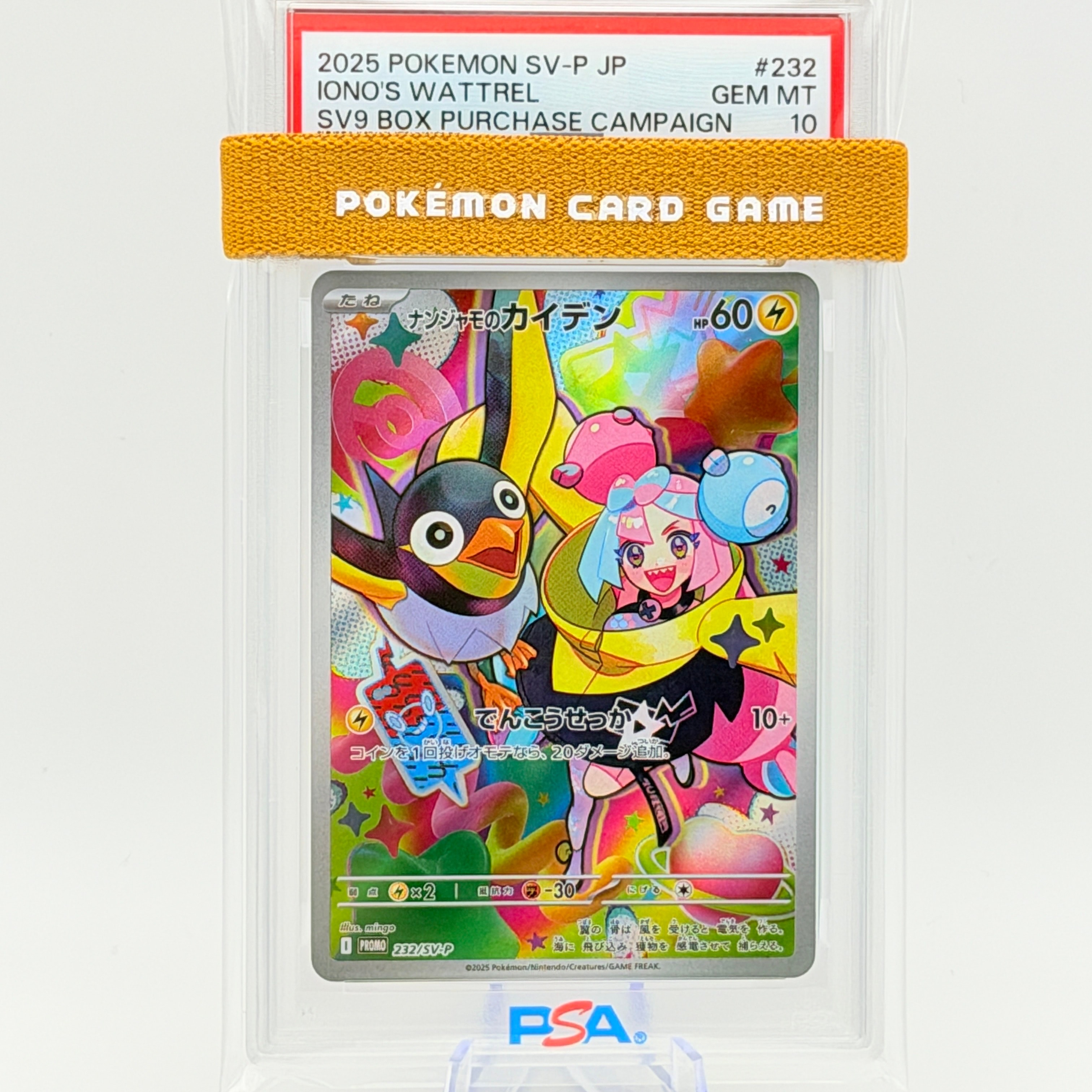 ナンジャモのカイデン P [SV-P 232](プロモーションカード「拡張パック バトルパートナーズ Box購入キャンペーン」)