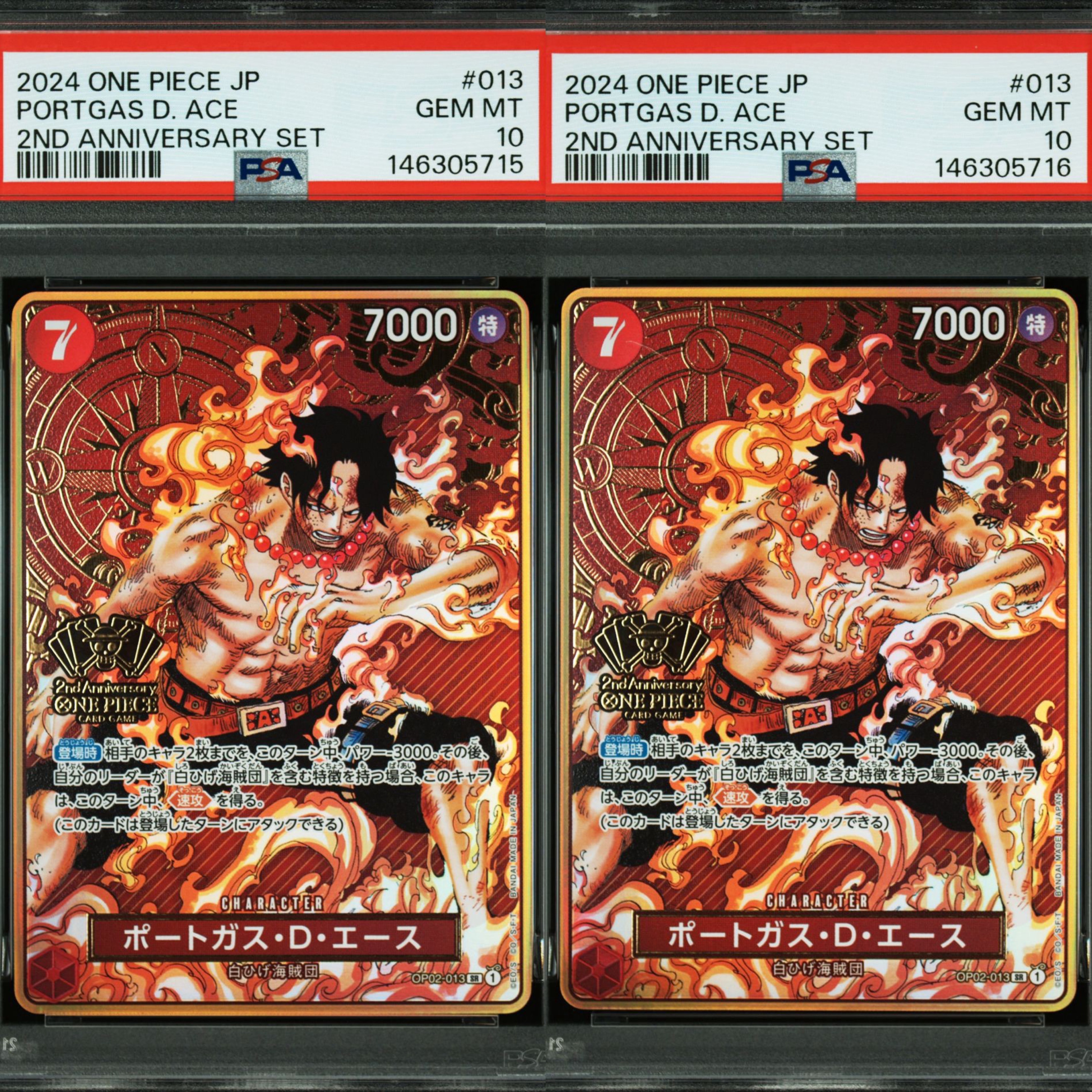 ポートガス・D・エース SR [OP02-013](スペシャルグッズセット「2nd ANNIVERSARY SET」)