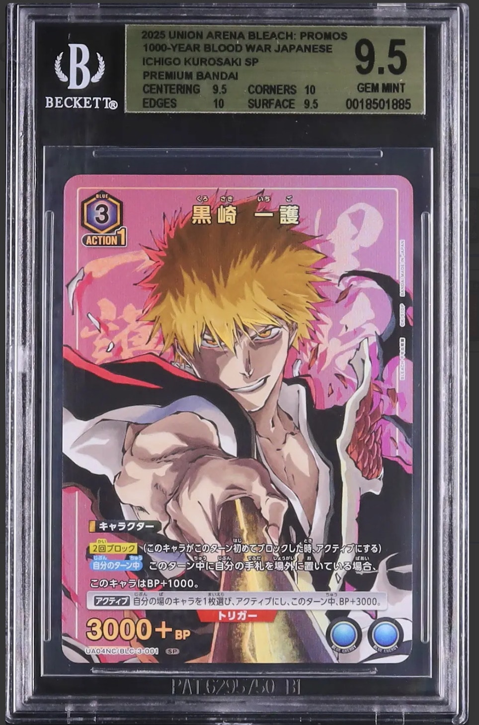 黒崎 一護 SP [UA04NC-BLC-3-001](ニューカードセレクション「BLEACH 千年血戦篇」)