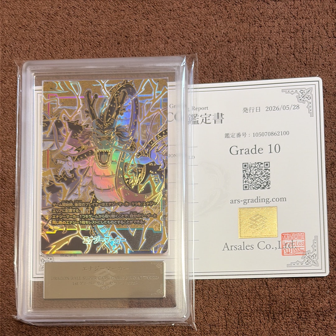 PSA10】エナジーマーカー(神龍) [E-32](フュージョンワールド「1st