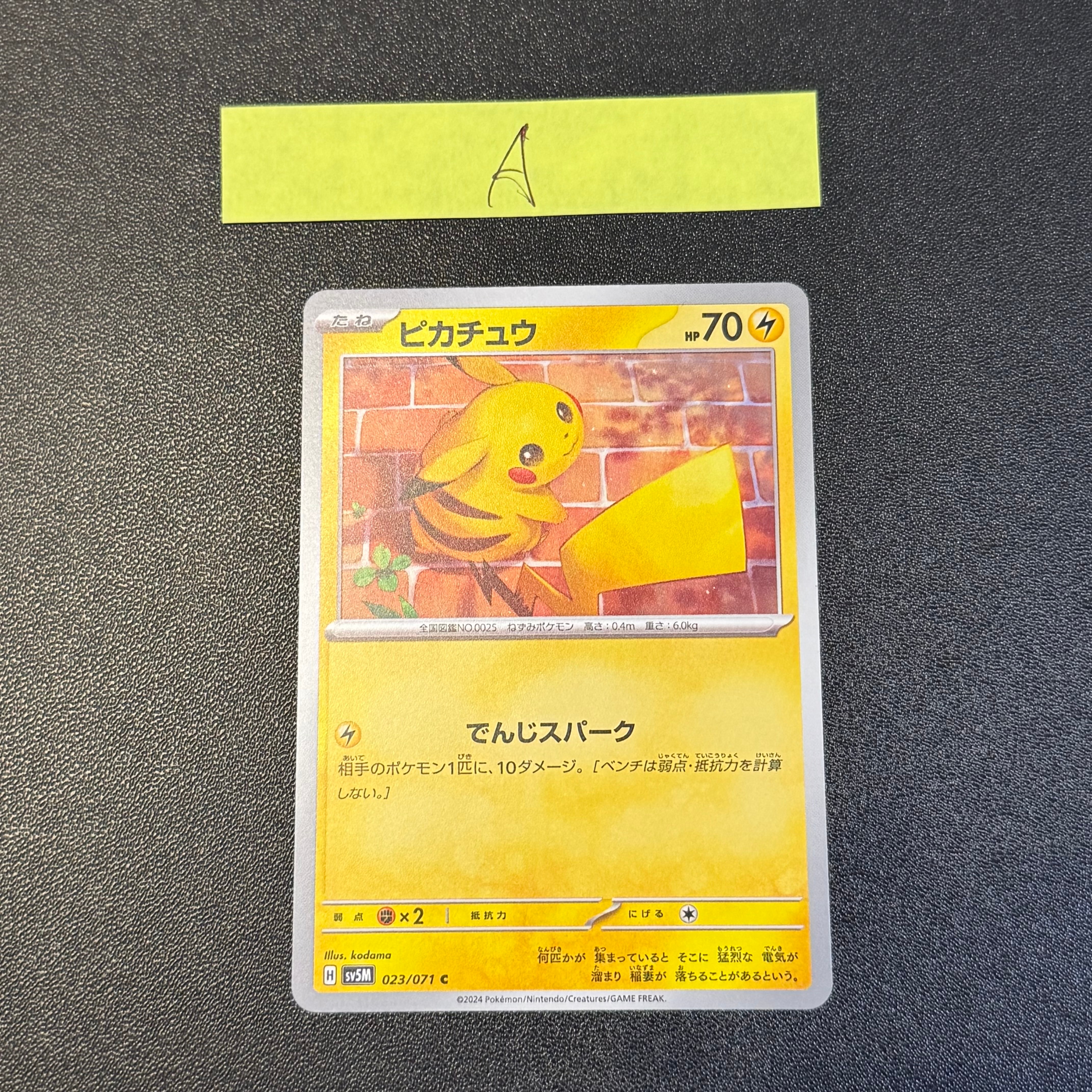 Pikachu C [SV5M 023/071](Expansion Pack "Cyber Judge")