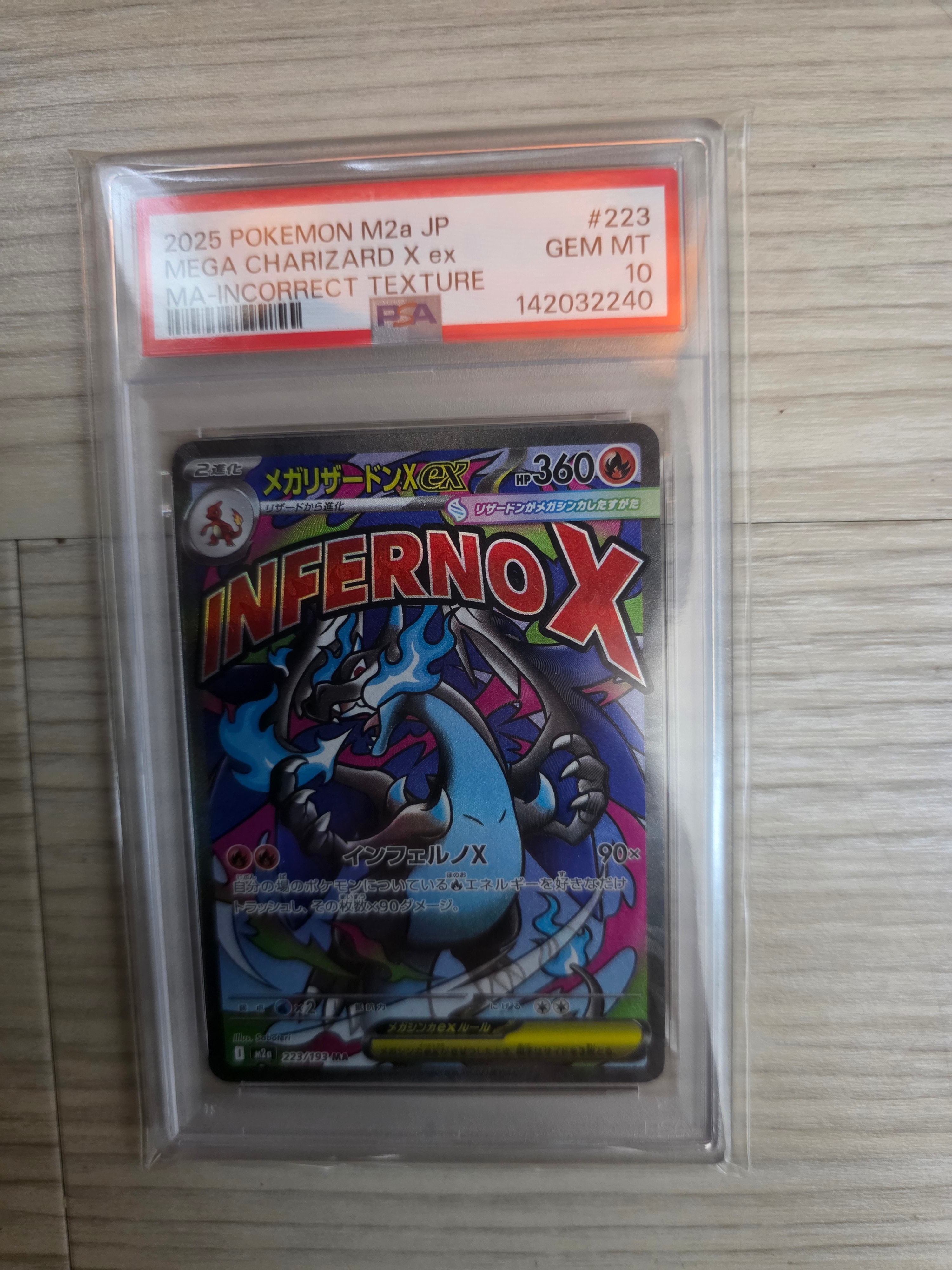 メガリザードンXex MA :中国語箔押しエラー [M2a 223/193](ハイクラスパック「MEGAドリームex」)