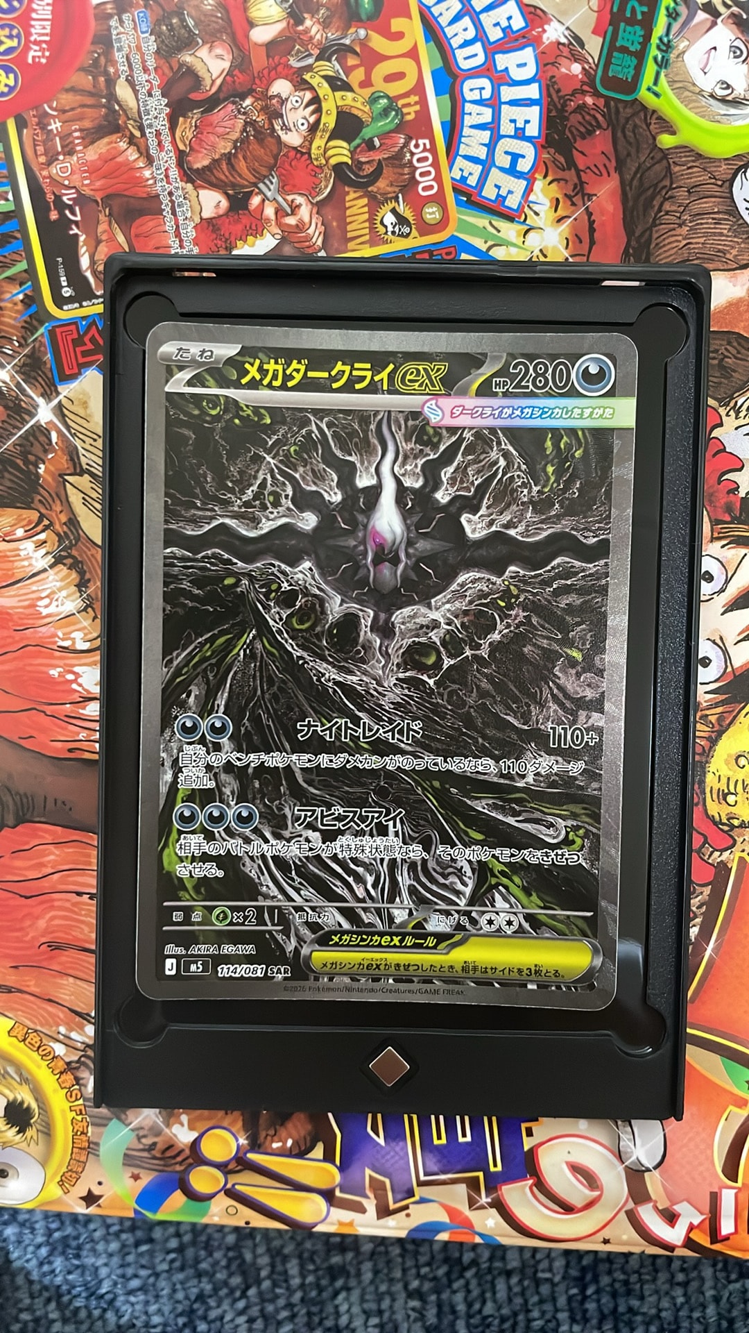 メガダークライex SAR [M5 114/081](拡張パック「アビスアイ」)
