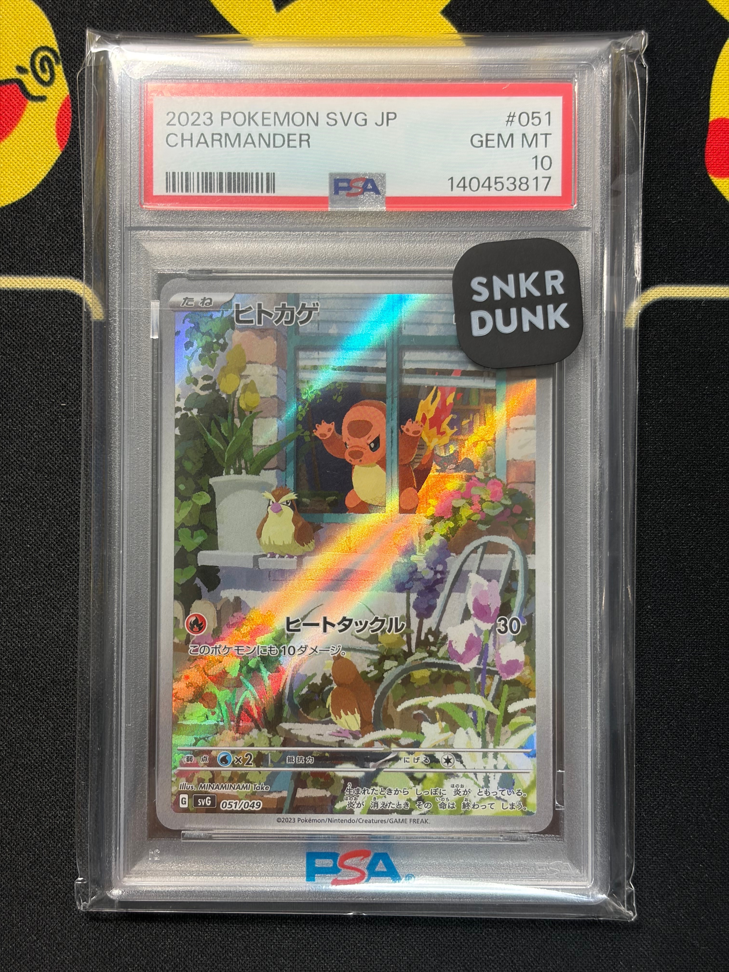 【PSA10】ヒトカゲ :フルイラスト [SVG 051/049](スペシャルデ PSA10】ヒトカゲ :フルイラスト [SVG 051/049](スペシャルデッキセット