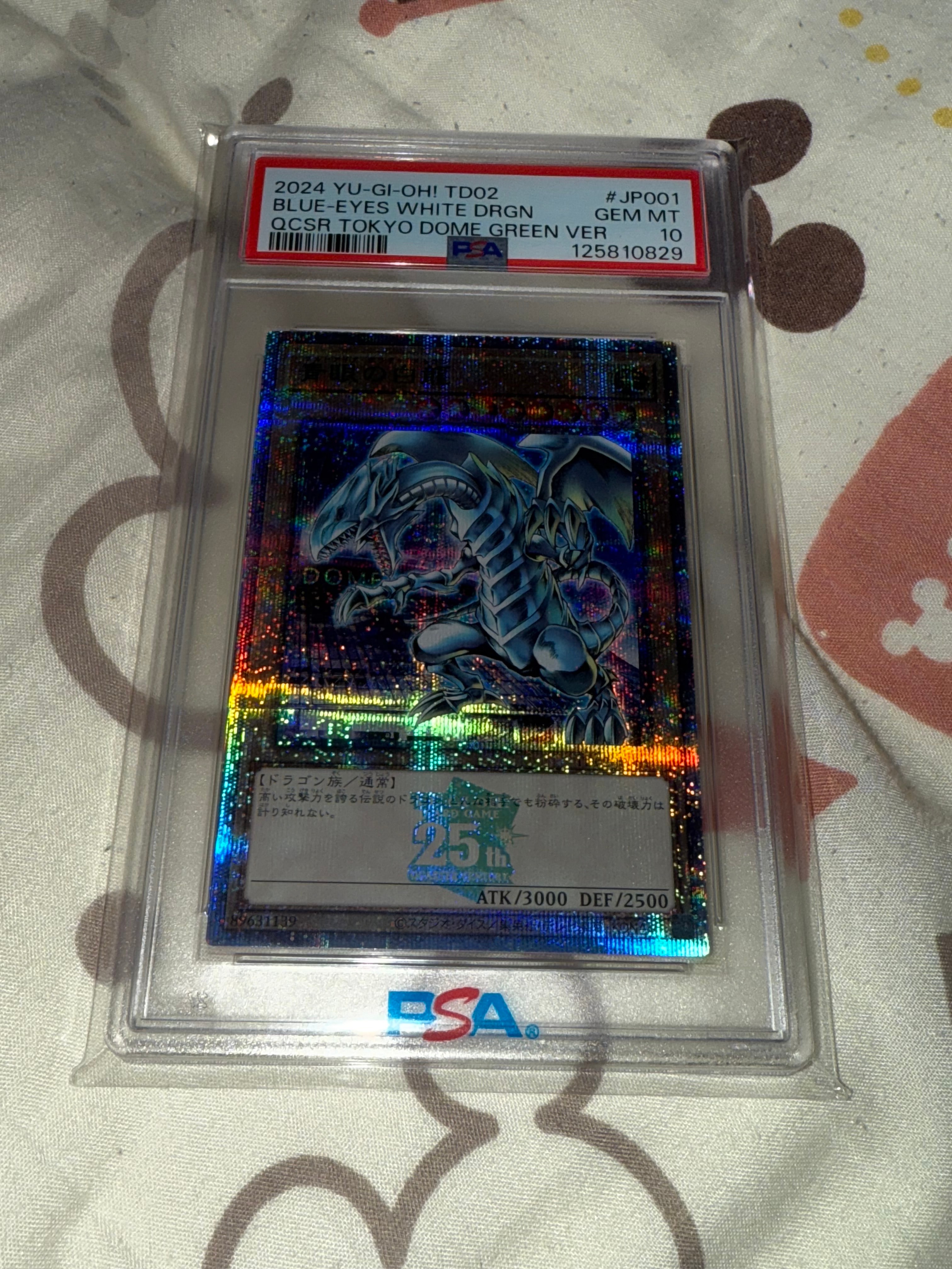 PSA10】青眼の白龍 25th SE [TD02-JP001](東京ドーム グリーン 25th