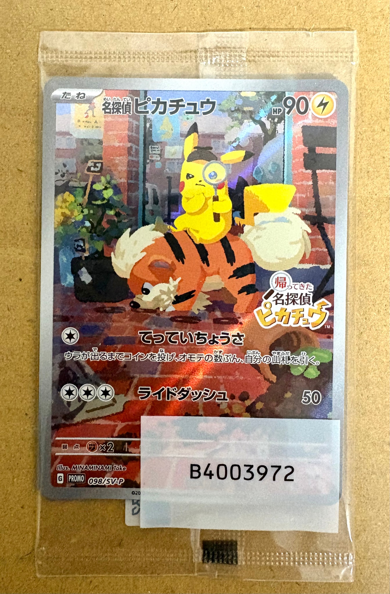 PSA10】名探偵ピカチュウ: プロモ [SV-P 098](プロモーションカード