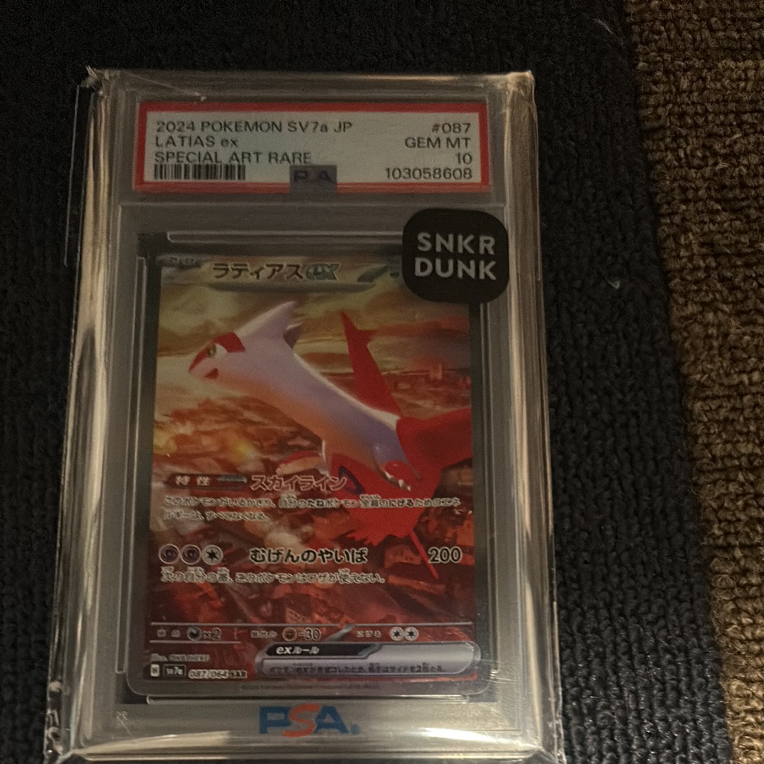 PSA10】ラティアスex SAR [SV7a 087/064](強化拡張パック「楽園