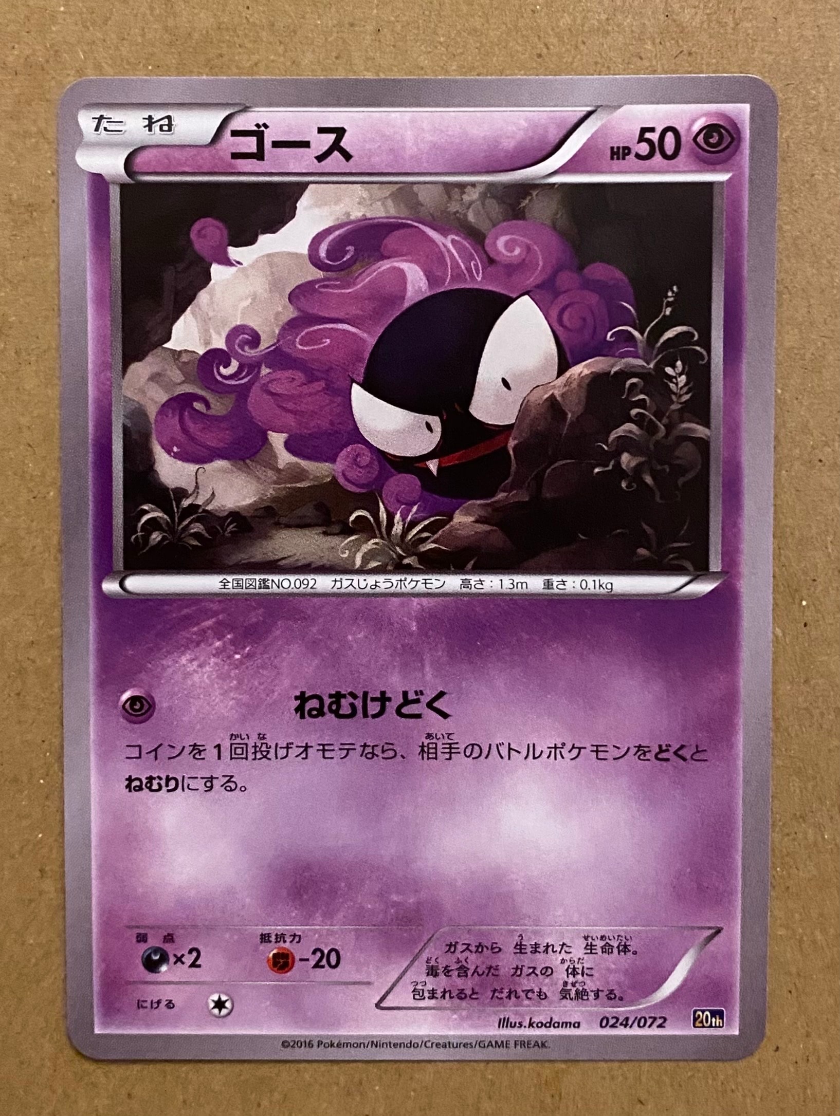 PSA10】ミュウツーEX R :1ED [BW3 028/052](拡張パック「サイコ