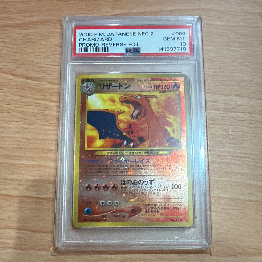 【PSA9/最新ナンバー】リザードン プレミアムファイル2:旧裏[No.006] PSA9】【ケース傷割引】リザードン プレミアムファイル2 旧裏 neo2 No