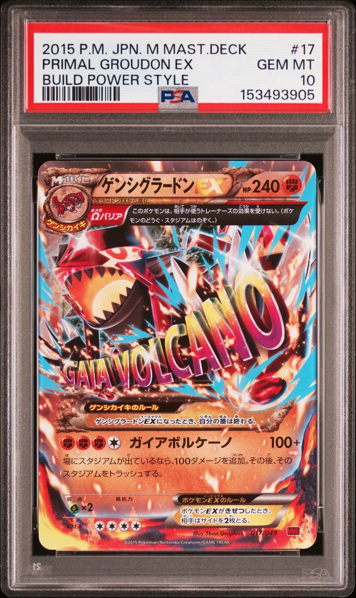 PSA9】ゲンシグラードンEX [MMB 017/049](メガマスターデッキビルドBOX