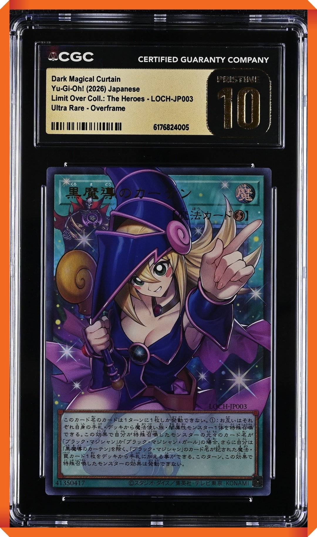 究極竜魔導師 PSE :オーバーフレーム [LOSP-JP011](リミットオーバー