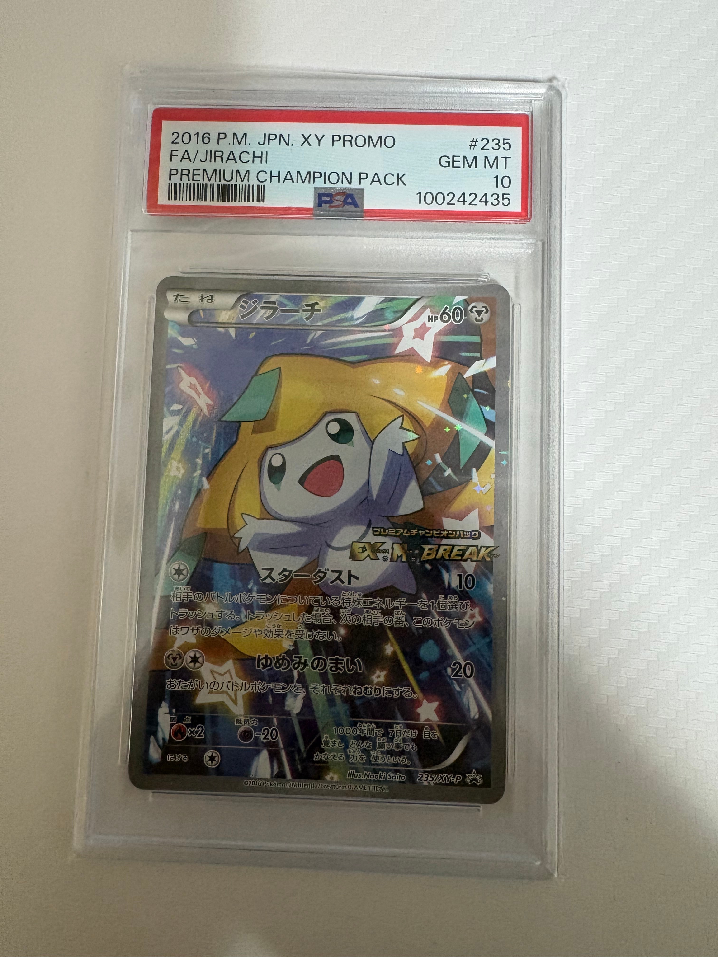 PSA10】ジラーチ: プロモ[XY-P 235/XY-P](プロモーションカード「XY-P