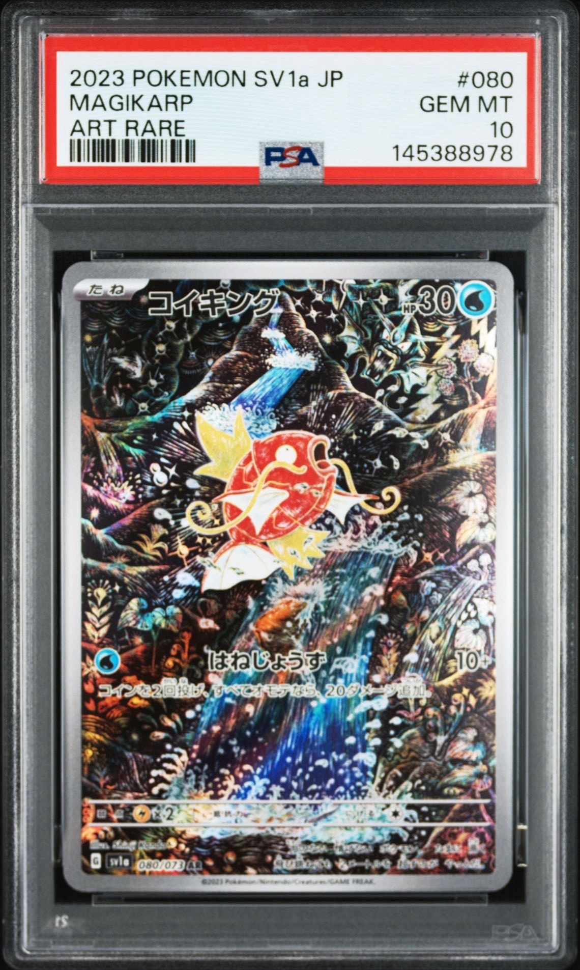 PSA10 イーブイ：ムンク展　 PROMO SM-Pプロモカード PSA10】イーブイ ムンク展: プロモ[SM-P 287](プロモーションカード