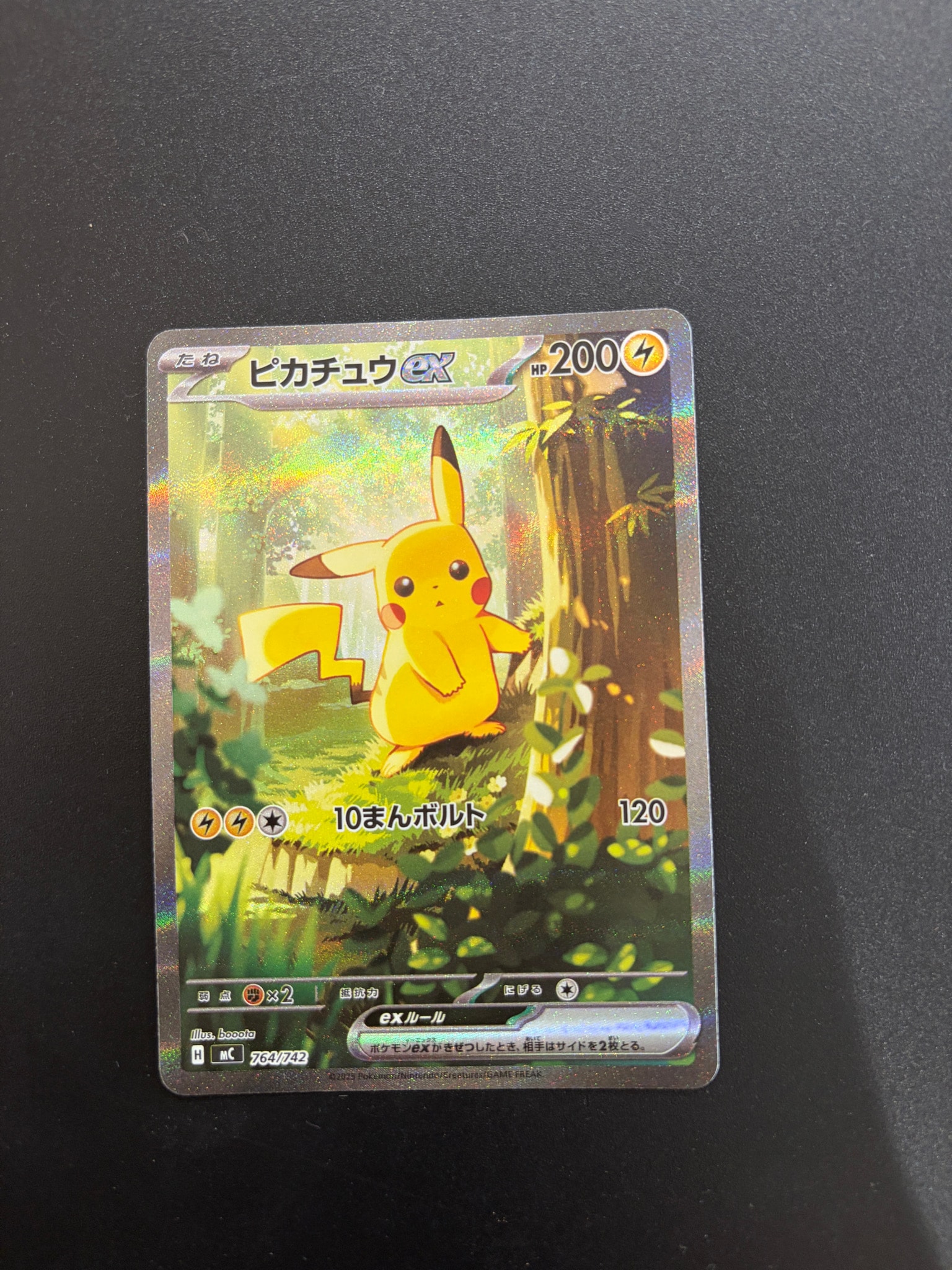 ポケモンカード スタートデッキ100 No.25 ピカチュウ SARなし スタート ポケモンカード スタートデッキ100 No.25 ピカチュウ SARなし スタート