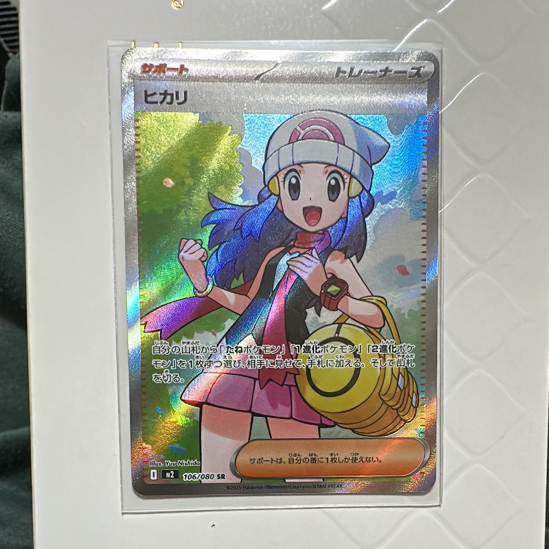 ヒカリ SR [M2 106/080](拡張パック「インフェルノX」)