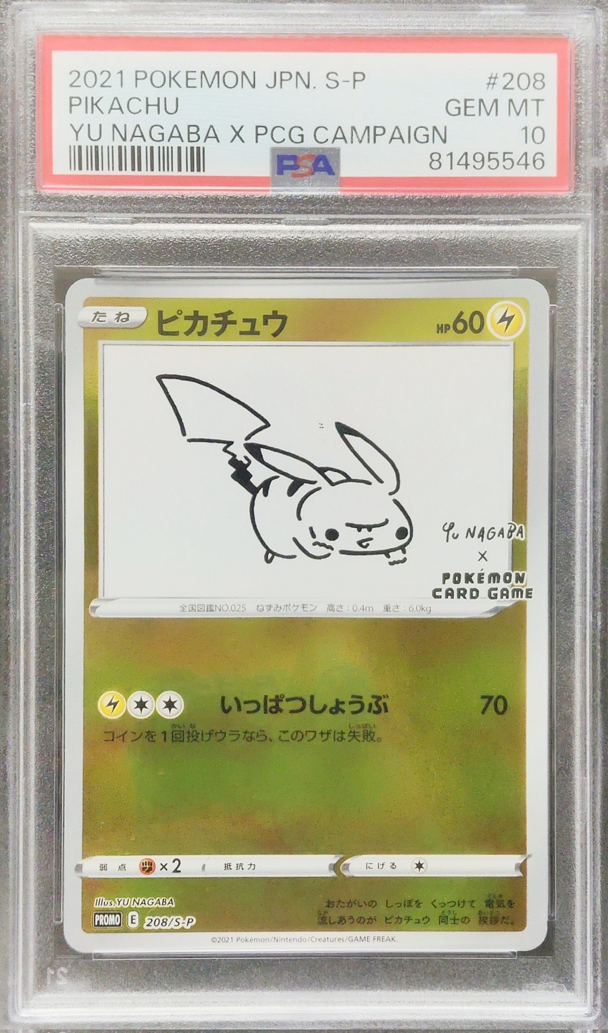 psa10 リザードン 第2回イラストグランプリ: プロモ[S-P 143] リザードン イラストグランプリ プロモ PSA10 143/S-P - メルカリ