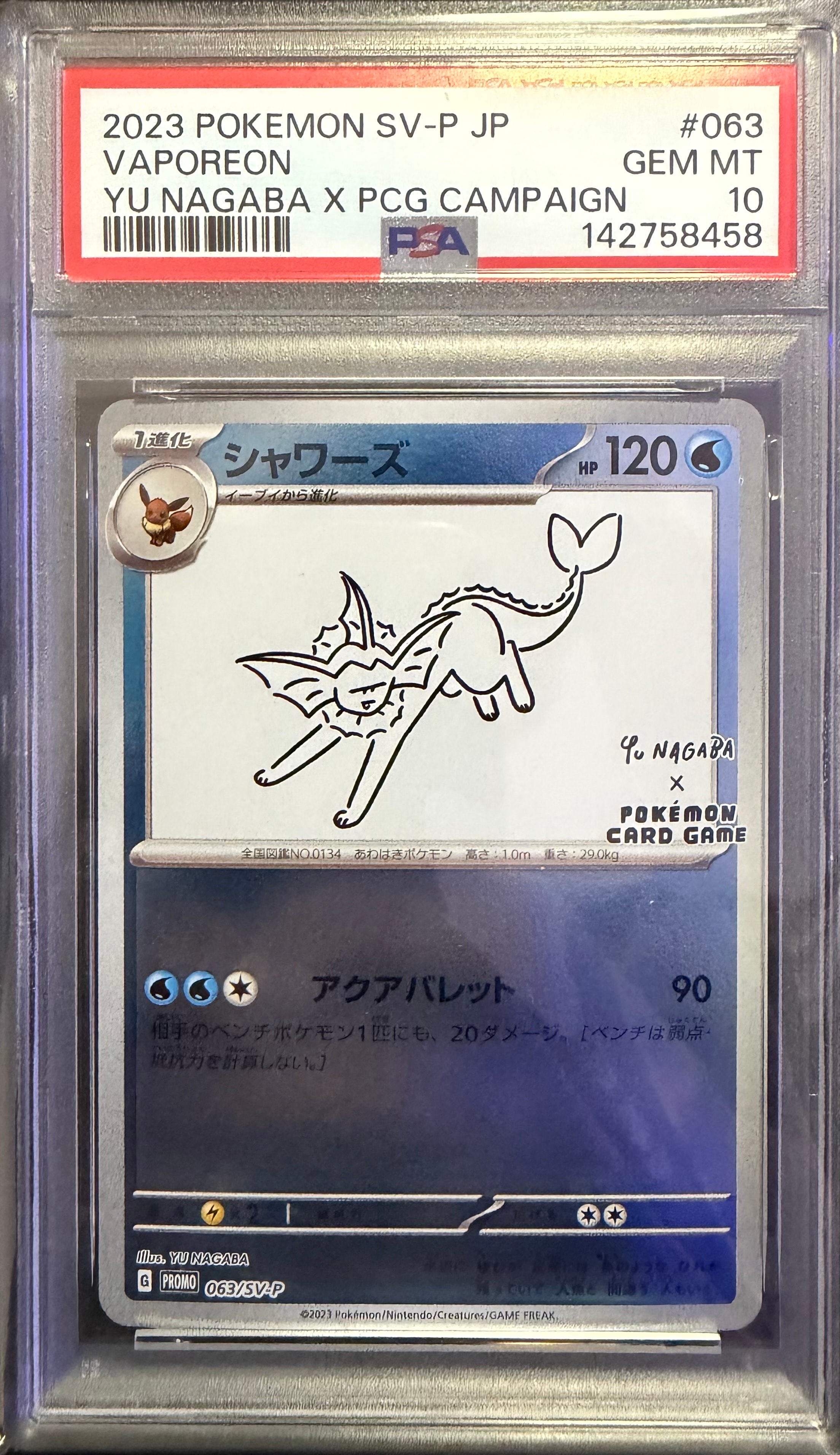 シャワーズ: プロモ [SV-P 063](「YU NAGABA×ポケモンカードゲーム」プロモーションカード「SV-P」)