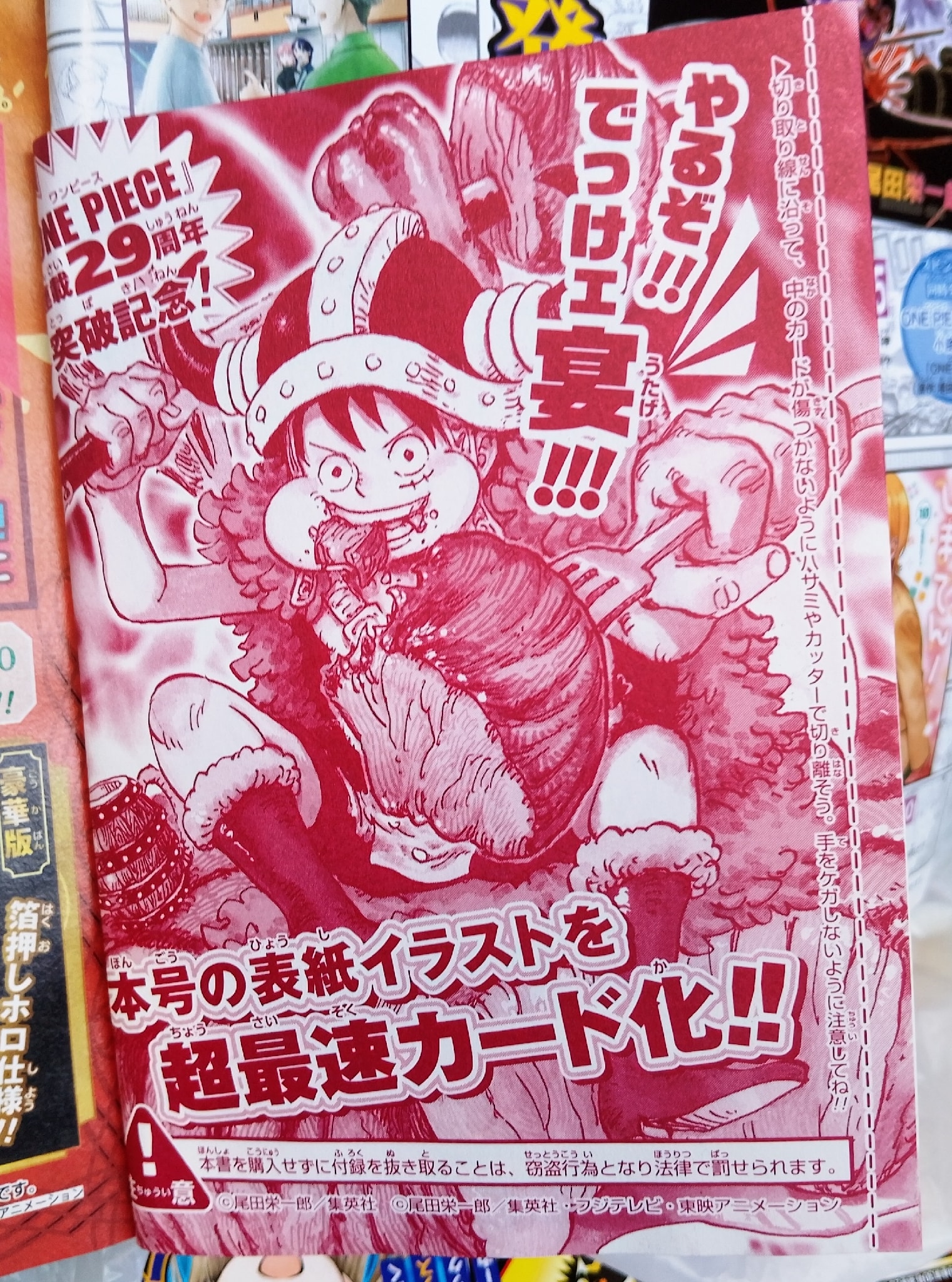 モンキー・D・ルフィ P :通常版 [P-159](プロモーションカード「週刊少年ジャンプ2026年33号付録」)