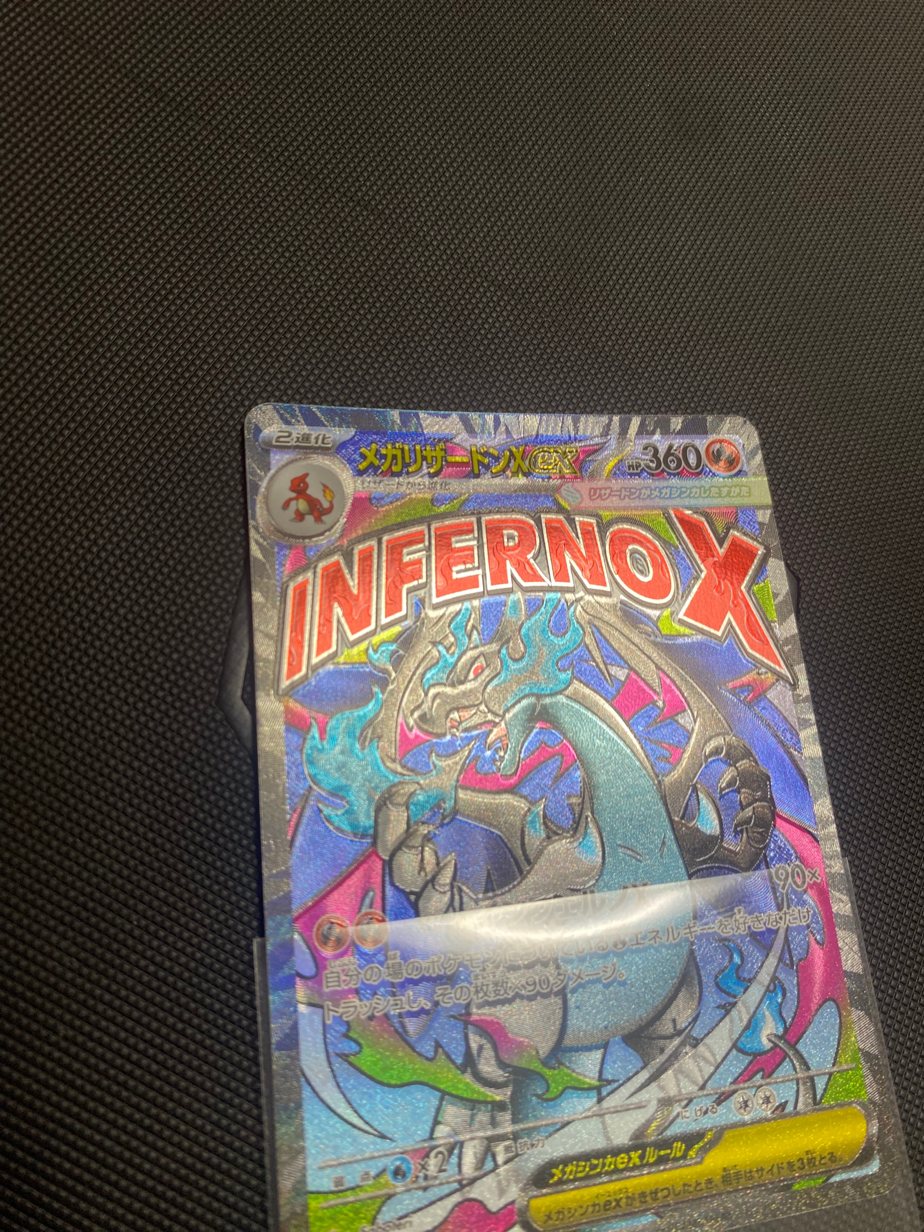 メガリザードンXex MA [M2a 223/193](ハイクラスパック「MEGAドリームex」)