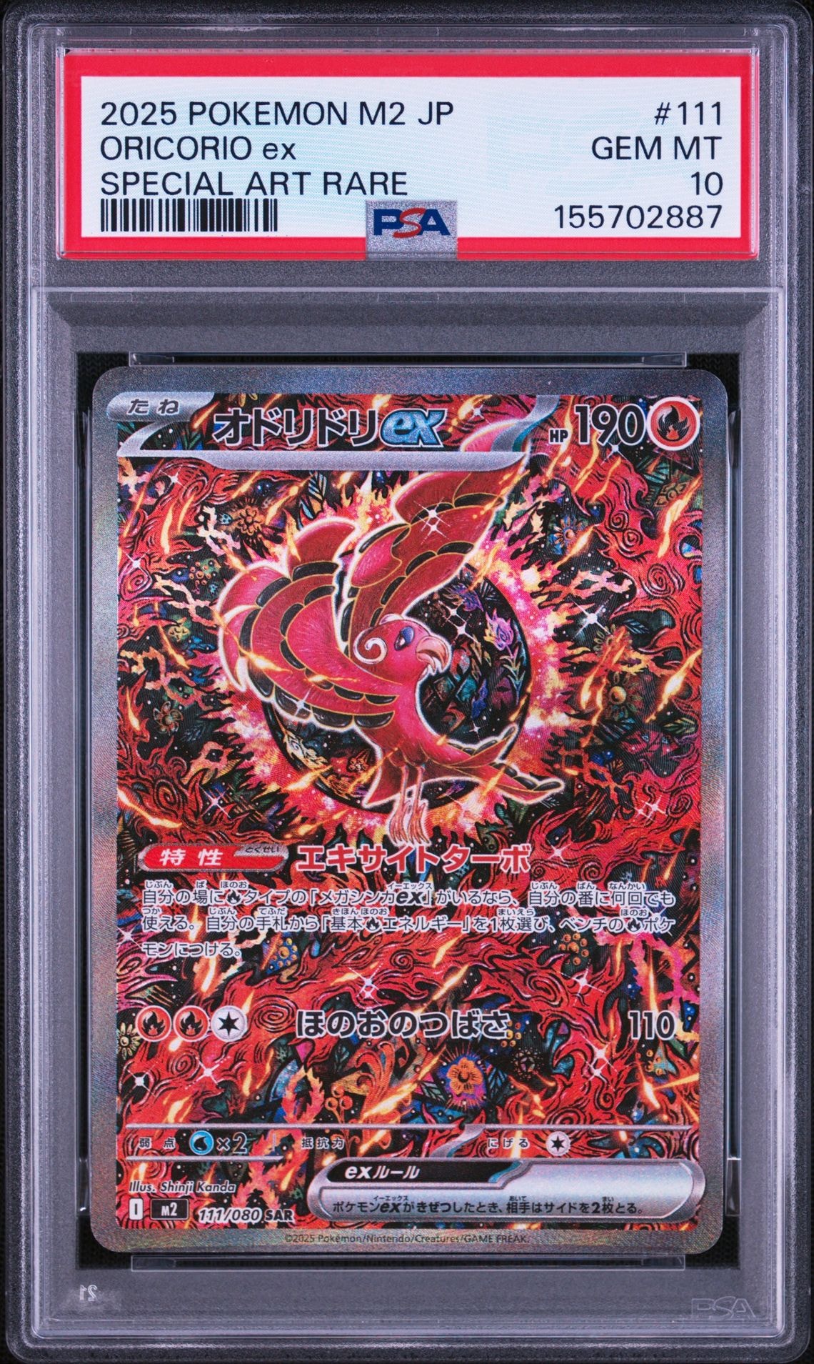 ラルトス AR[SV1S 083/078](スカーレット＆バイオレット 拡張パック
