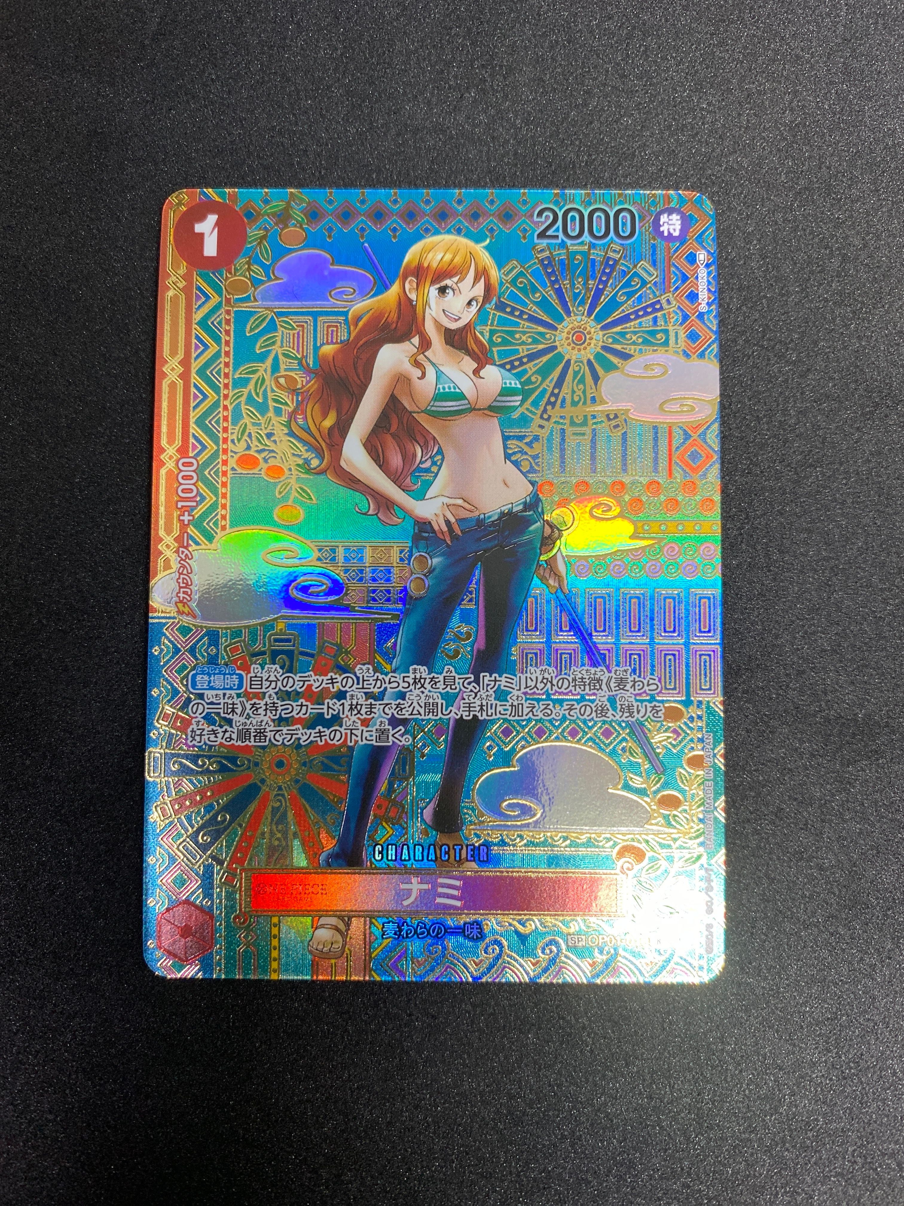 ナミ R-SPC (和柄ナミ) [OP01-016] (ブースターパック 新時代の主役)