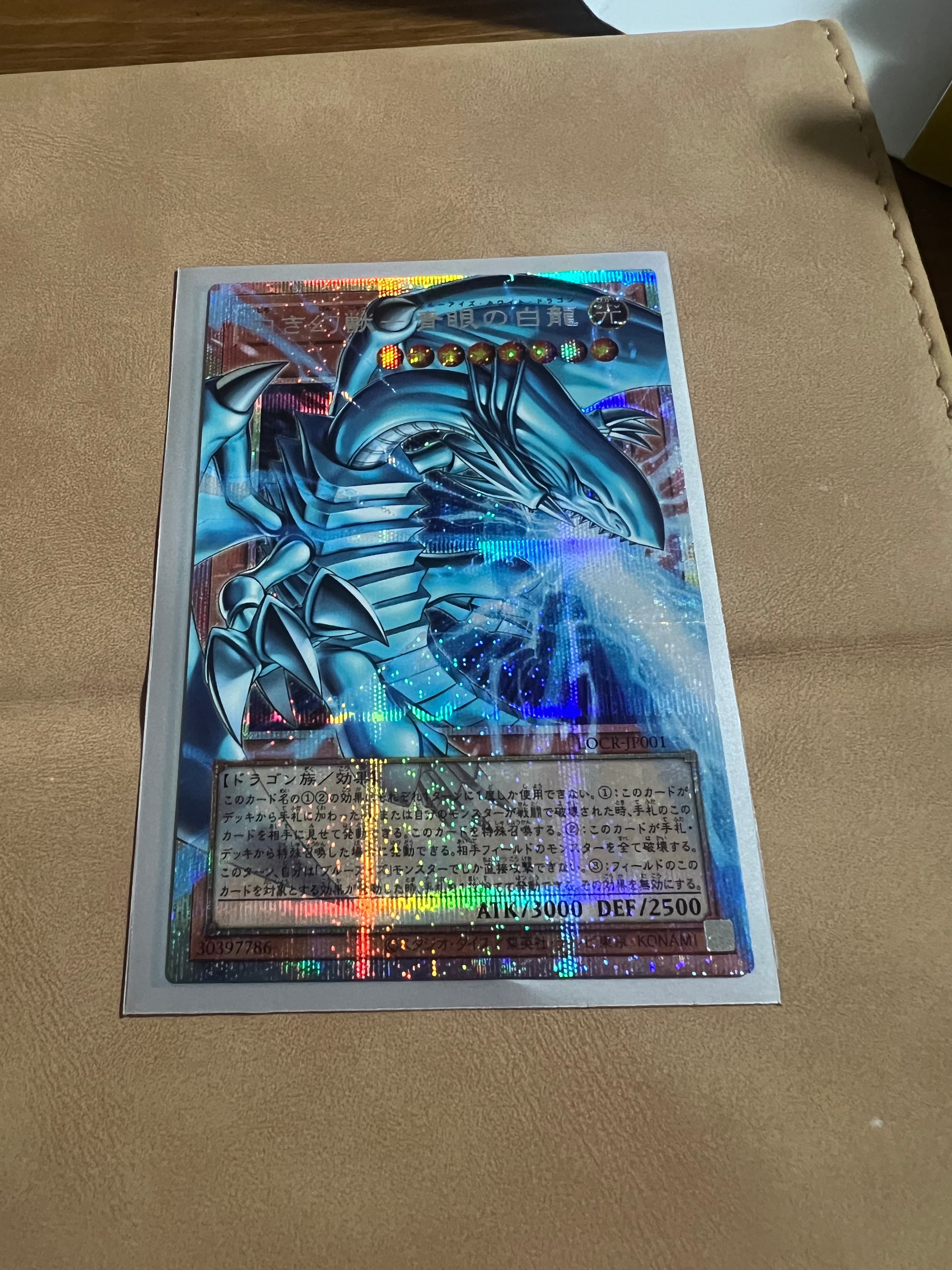 白き幻獣-青眼の白龍 PSE :オーバーフレーム [LOCR-JP001](リミットオーバーコレクション ザ ライバルズ)