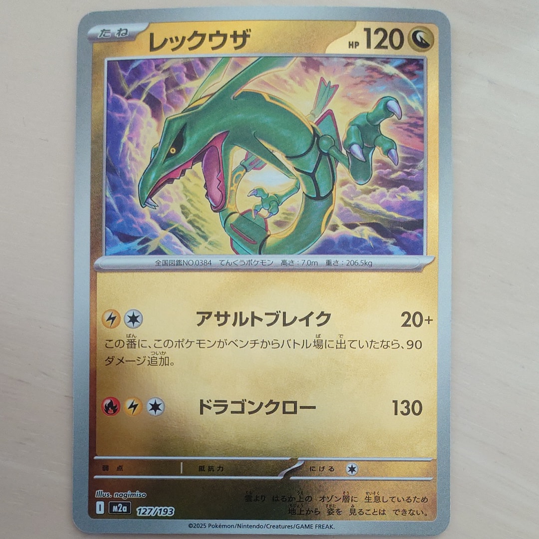 PSA10 ダイゴのメタグロス　ex SAR メガドリーム センタリング良個体】 ダイゴのメタグロスex (SAR) {245/193} [M2a
